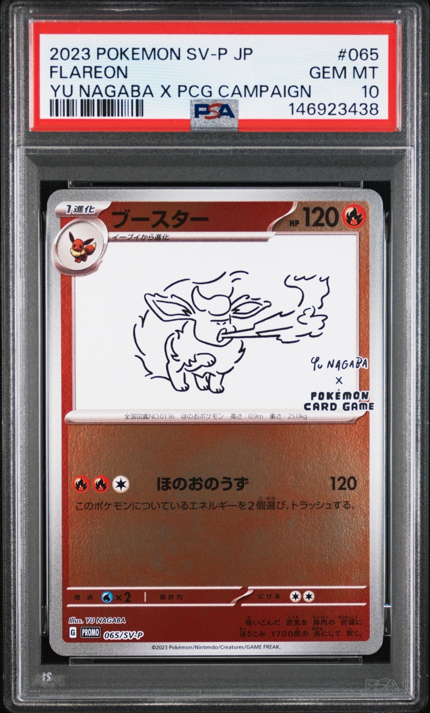 ニャース P [SV-P 192](スタートデッキ Generations「スペシャルバトル