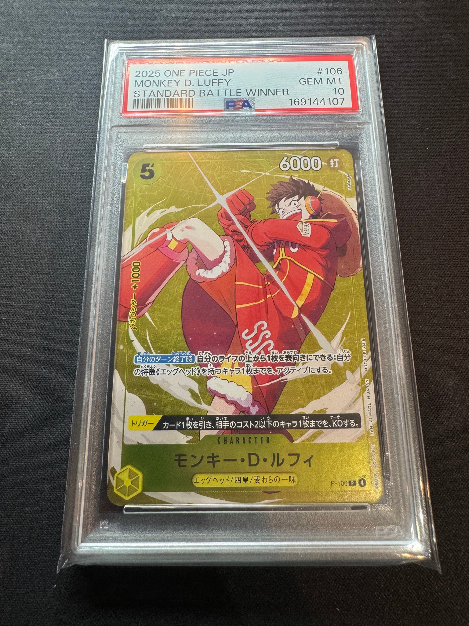 PSA10】モンキー・D・ルフィ P [P-106](プロモーションカード
