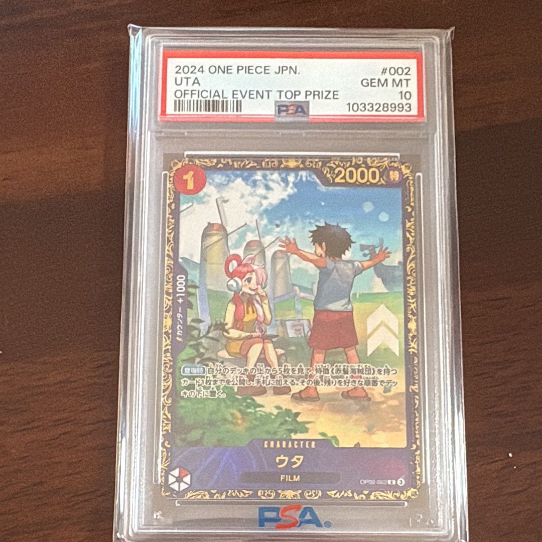 ウタ R [OP09-002](プロモーションカード「フラッグシップバトル 優勝記念品」)