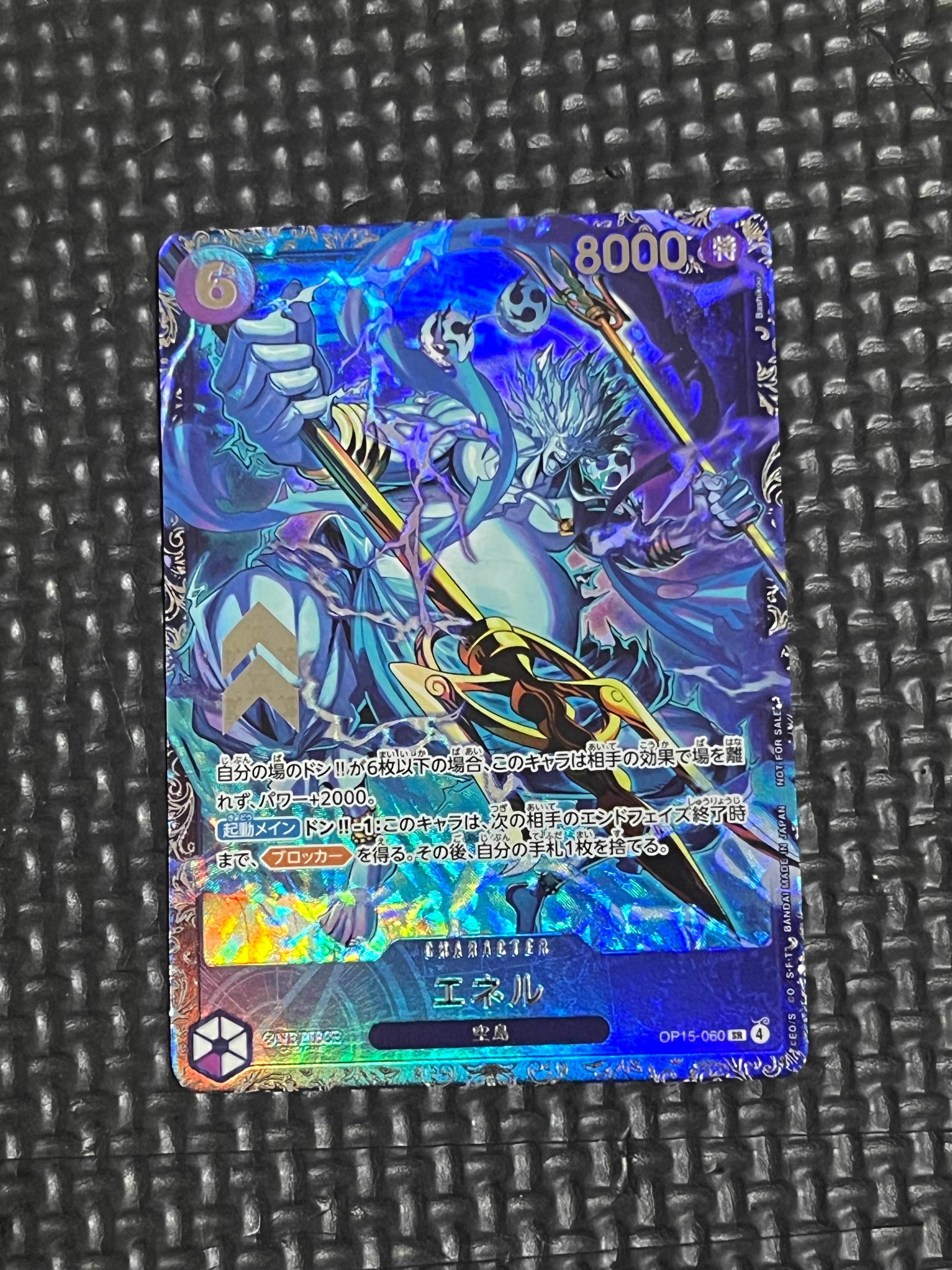 エネル SR :上位記念品 [OP15-060](プロモーションカード「フラッグ