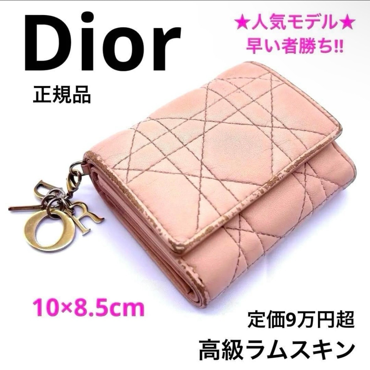 大人気！正規品 Christian Dior レディディオール カナージュ コンパクト三折り財布 ピンク ラムスキン ブランド 