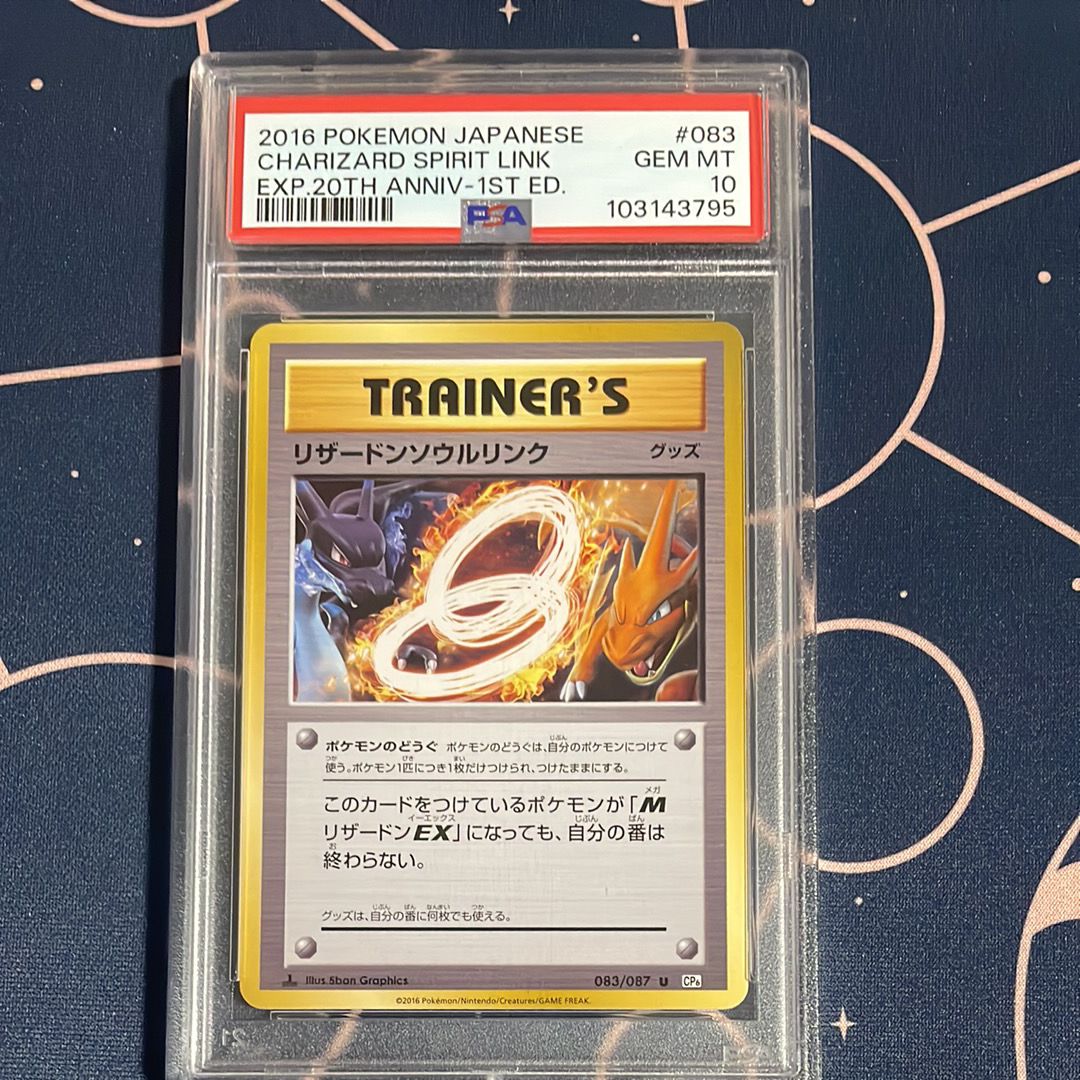 PSA10】リザードンソウルリンク U :1ED [CP6 083/087