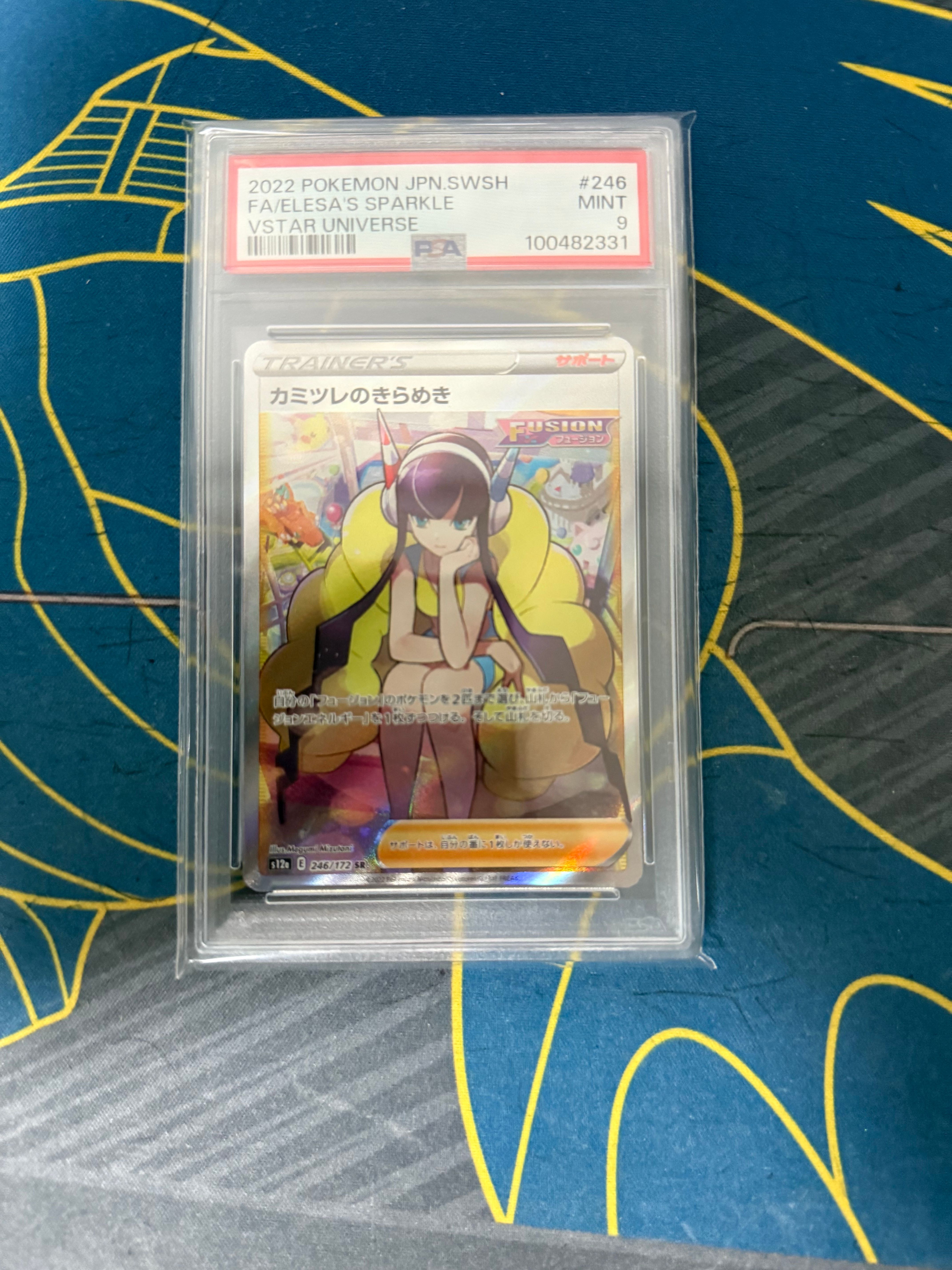 カミツレのきらめき SR[s12a 246/172](ハイクラスパック「VSTARユニバース」)