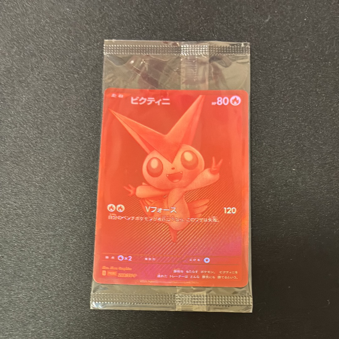 ビクティニ P [SV-P 288](プロモーションカード「ビクティニBWR争奪戦 上位賞 / おうちでブラックボルト・ホワイトフレア デッキ構築戦キャンペーン)