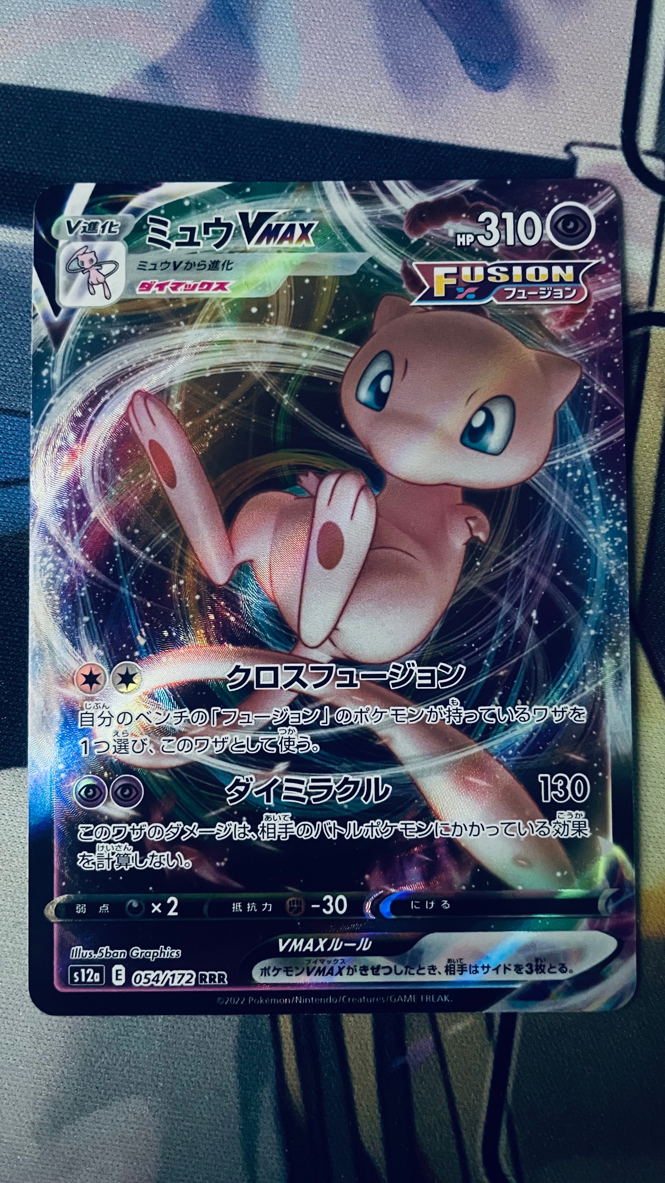 PSA10 ミュウVMAX 054/172 RRR S12a 139606399 CGC 10 Mew VMAX 054/172 RRR VSTAR Universe s12a Pokemon Card | eBay