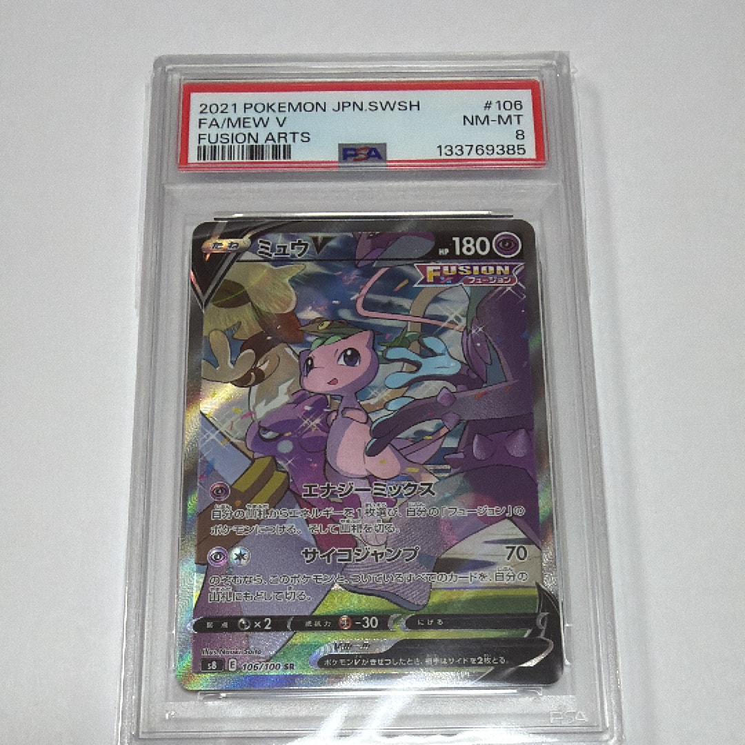 ミュウvSA Amazon.co.jp: Pokemon Card Game S12a 183/172 Mew Ultra (AR Art