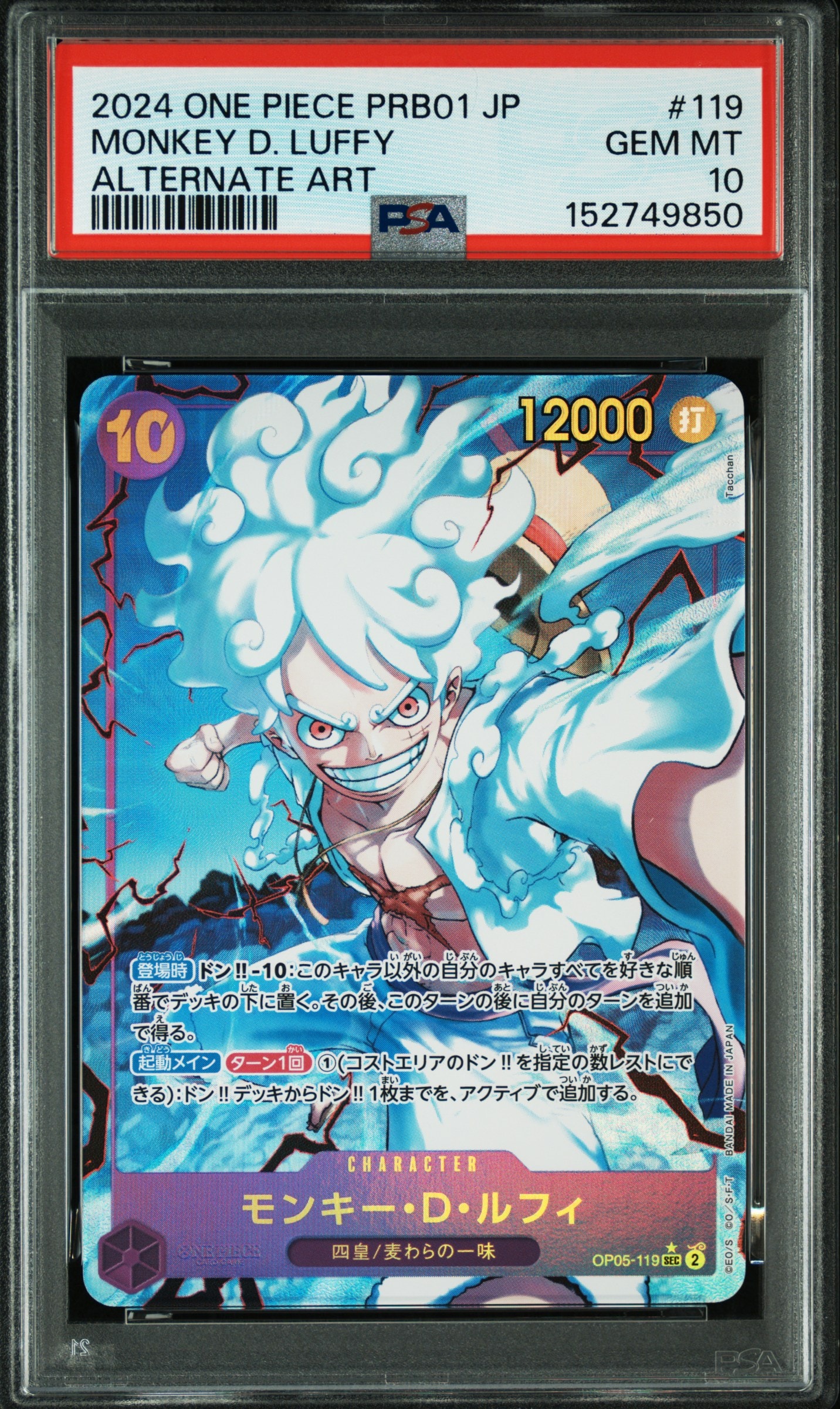 モンキー・D・ルフィ SR [ST21-014](プロモーションカード「フラッグ