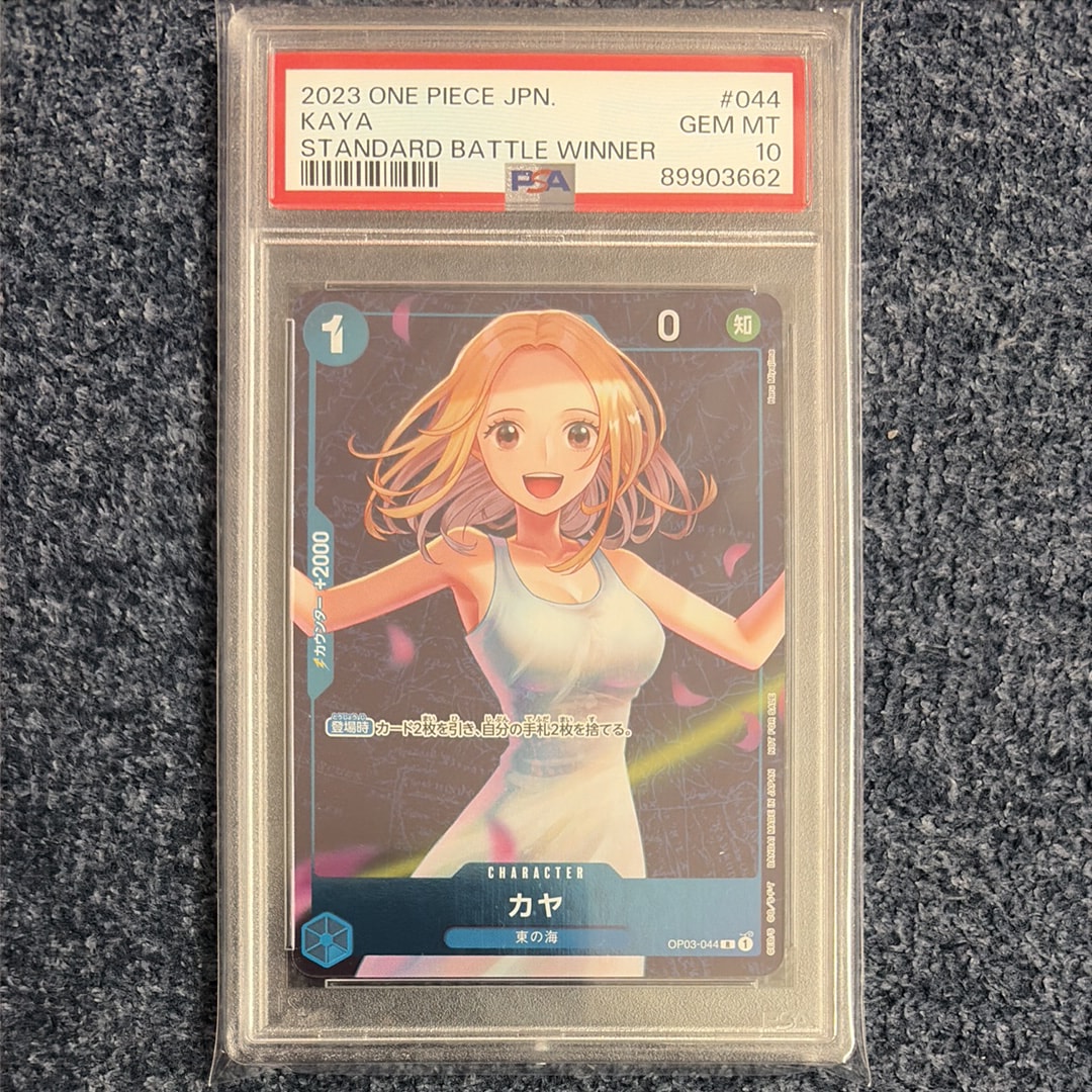 カヤ R [OP03-044] (スタンダードバトル 優勝記念品)