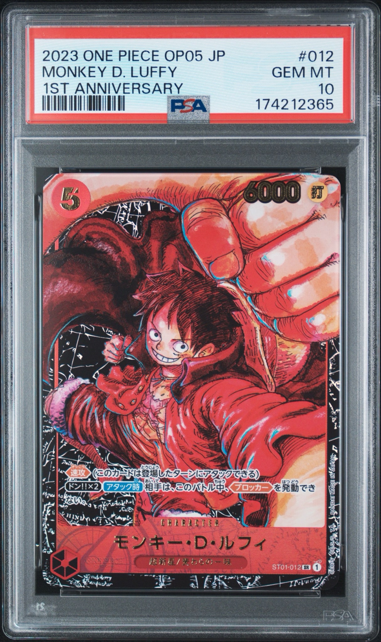 モンキー・D・ルフィ SR [ST01-012] (ブースターパック 新時代の主役)
