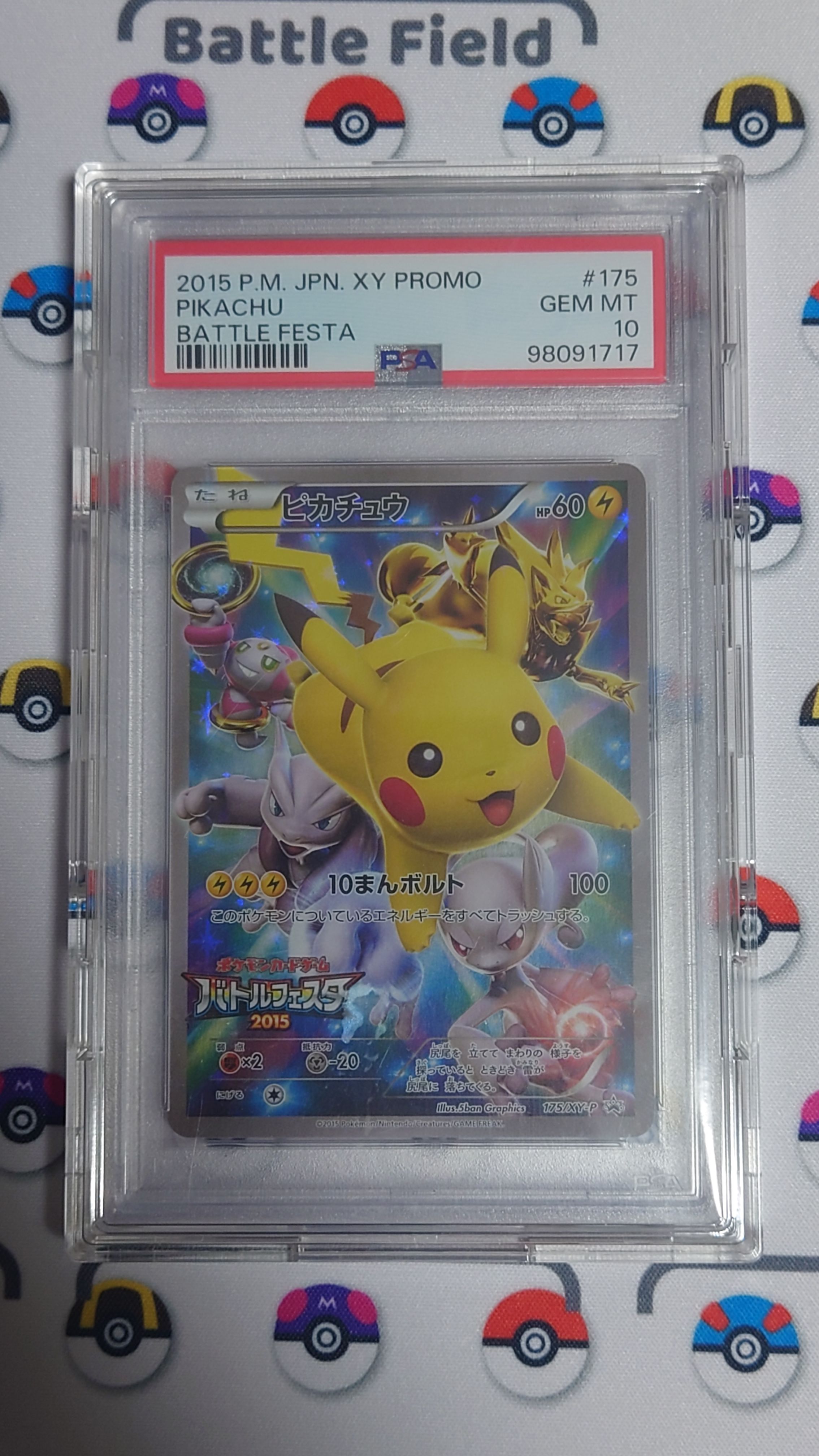 ピカチュウ: バトルフェスタ2015プロモ[XY-P 175/XY-P](プロモーションカード「XY-P」)