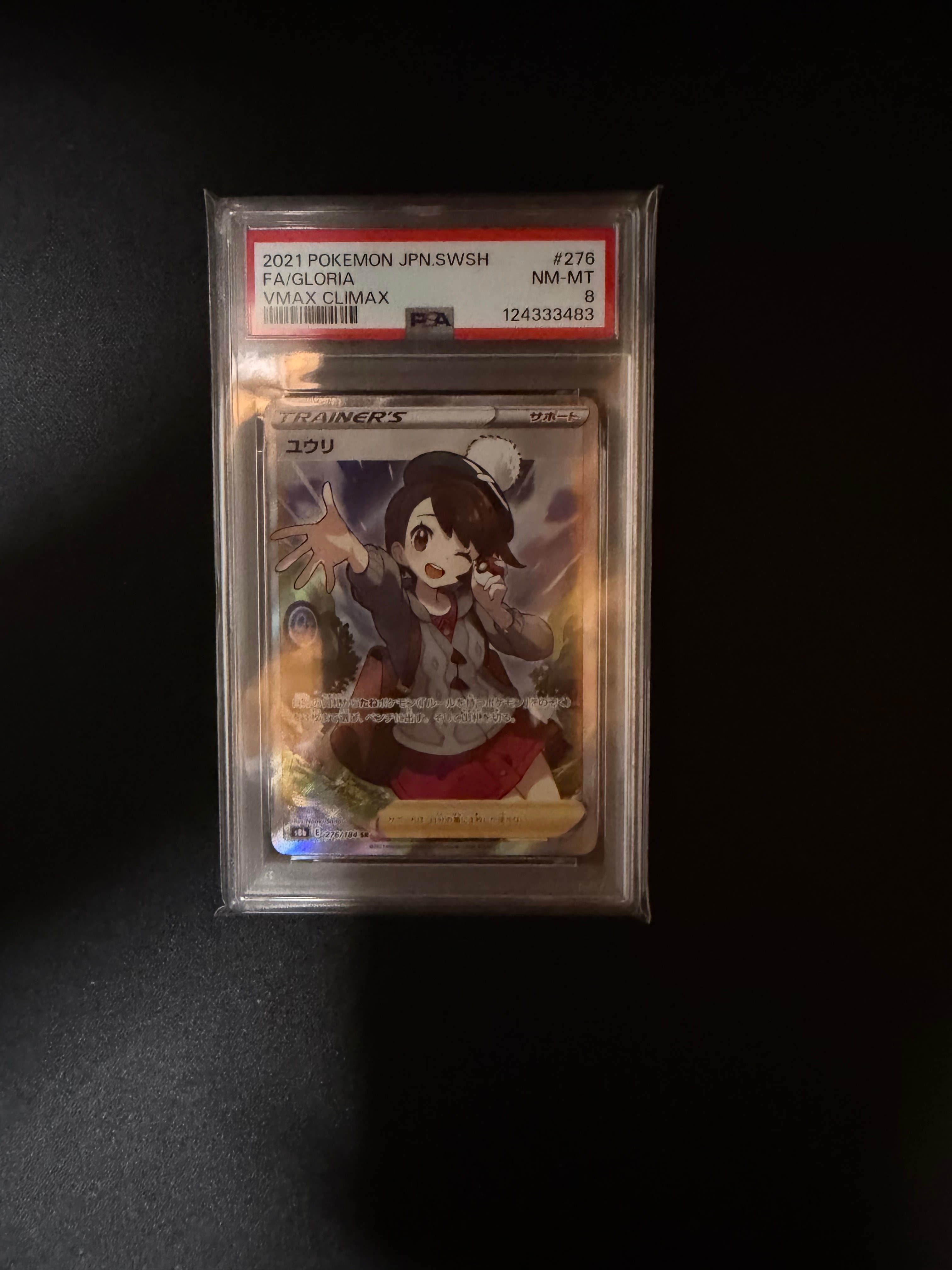 ユウリ SR[S8b 276/184](ハイクラスパック「VMAXクライマックス」)