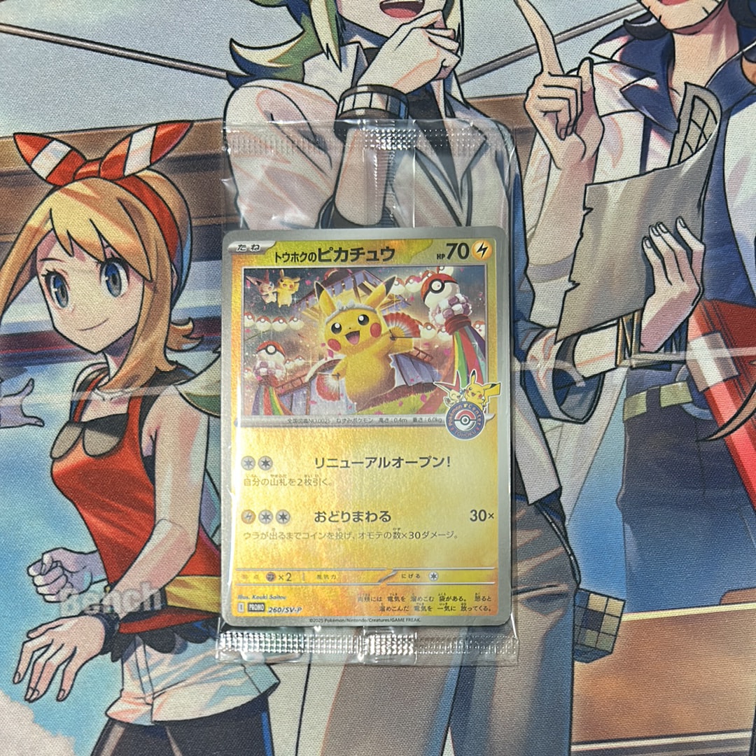 PSA10】サザンドラex SAR [SV8 133/106](拡張パック「超電ブレイカー