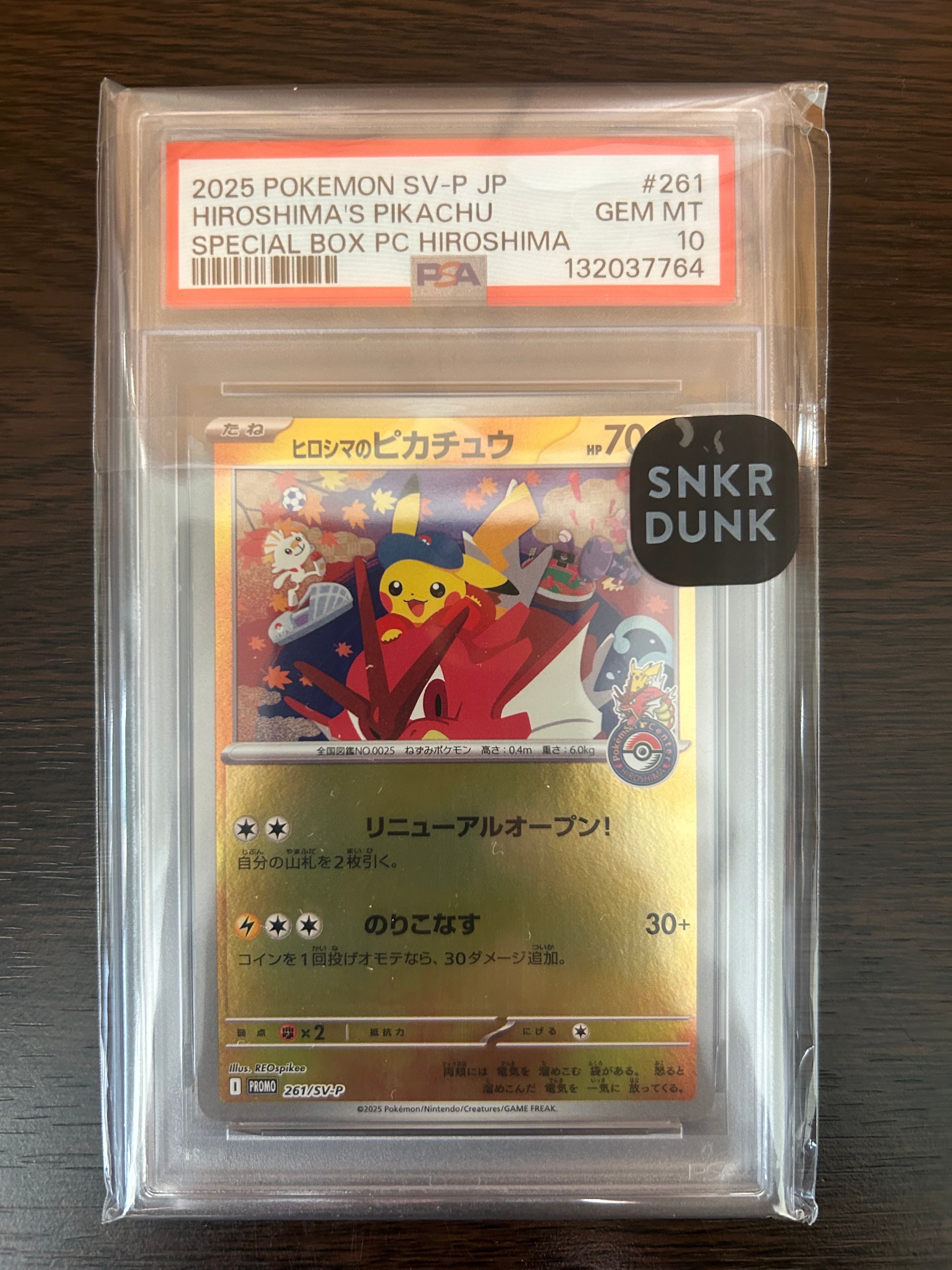 ヒロシマのピカチュウ P [SV-P 261](スペシャルBOX「ポケモンセンターヒロシマ」)