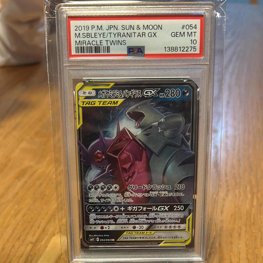 Mega Sableye & Tyranitar GX RR [SM11 054/094](Expansion Pack "Miracle Twin")