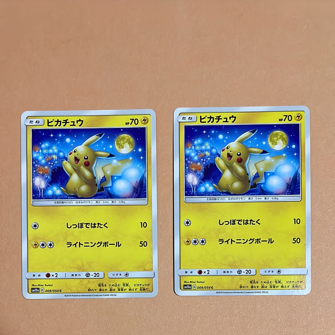 PSA10】ピカチュウ C [SM10a 009/054](強化拡張パック「ジージーエンド