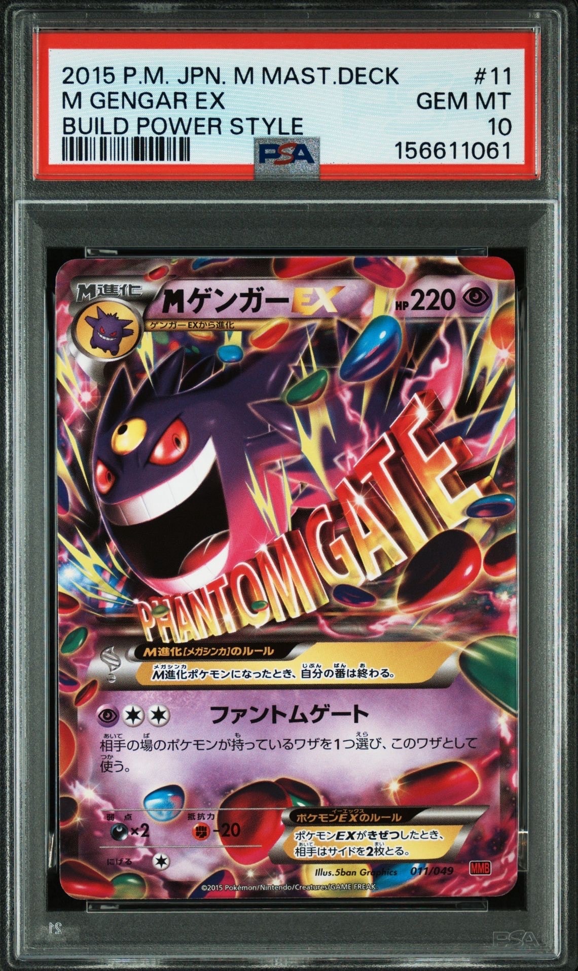 ピカチュウ : プロモ [SVP EN 085](「ゴッホ展」 プロモーションカード