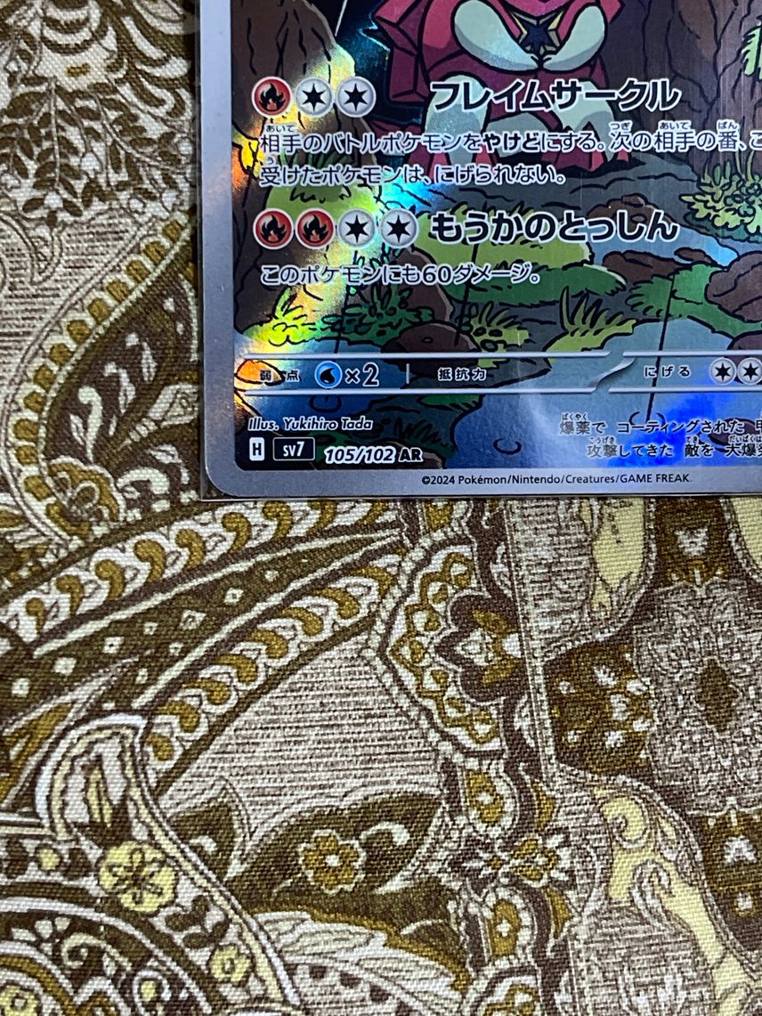 2024 Japanese Pokmon TCG Stellar Miracle Turtonator AR 105/102 - Near Mint Holo Rare Full Art Card Scarlet & Violet 2024 Japanese Pokmon TCG Stellar Miracle Turtonator AR 105/102 - Near Mint Holo Rare Full Art Card Scarlet & Violet