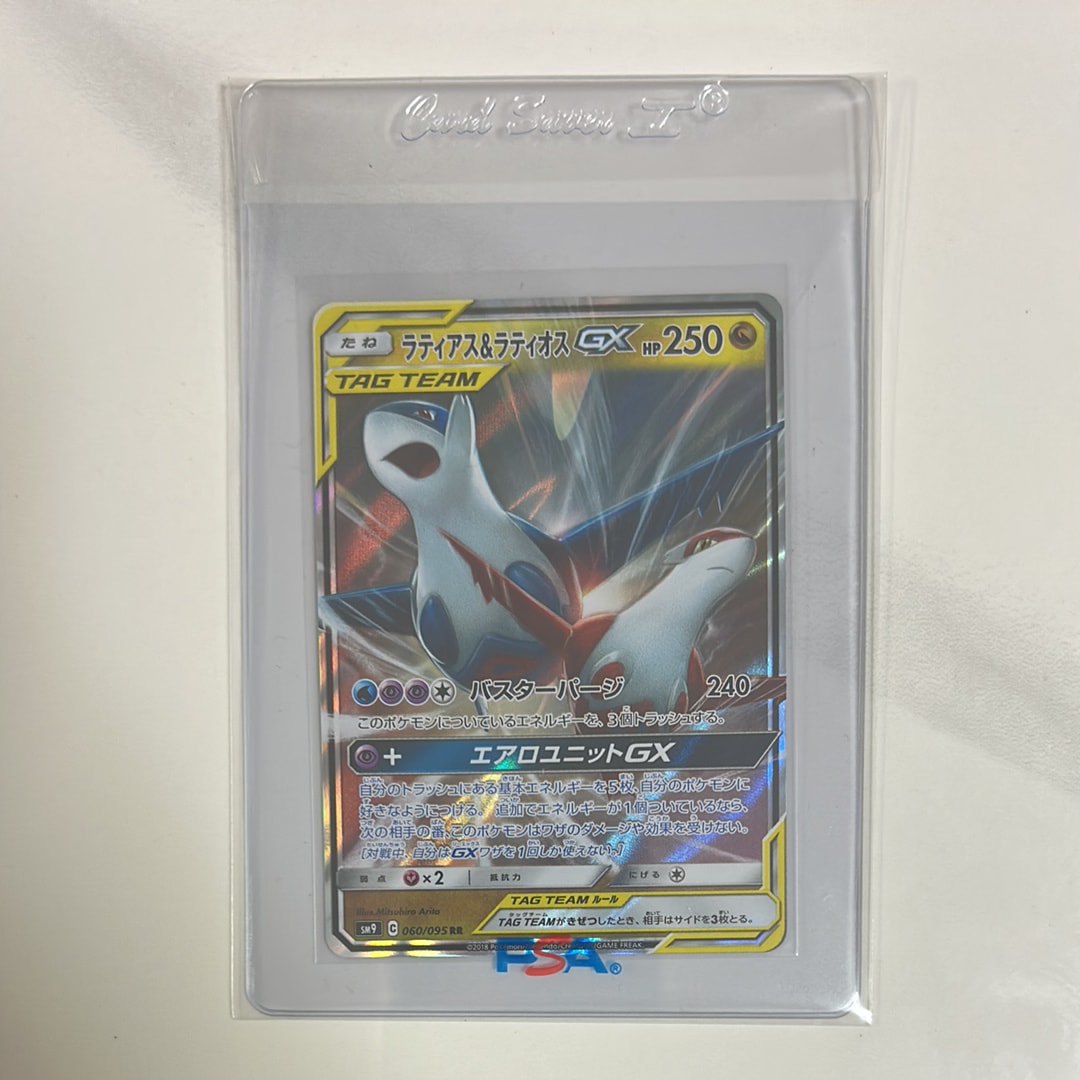 ヤドン&コダックGX SR: SA[SM11 096/094](拡張パック「ミラクルツイン