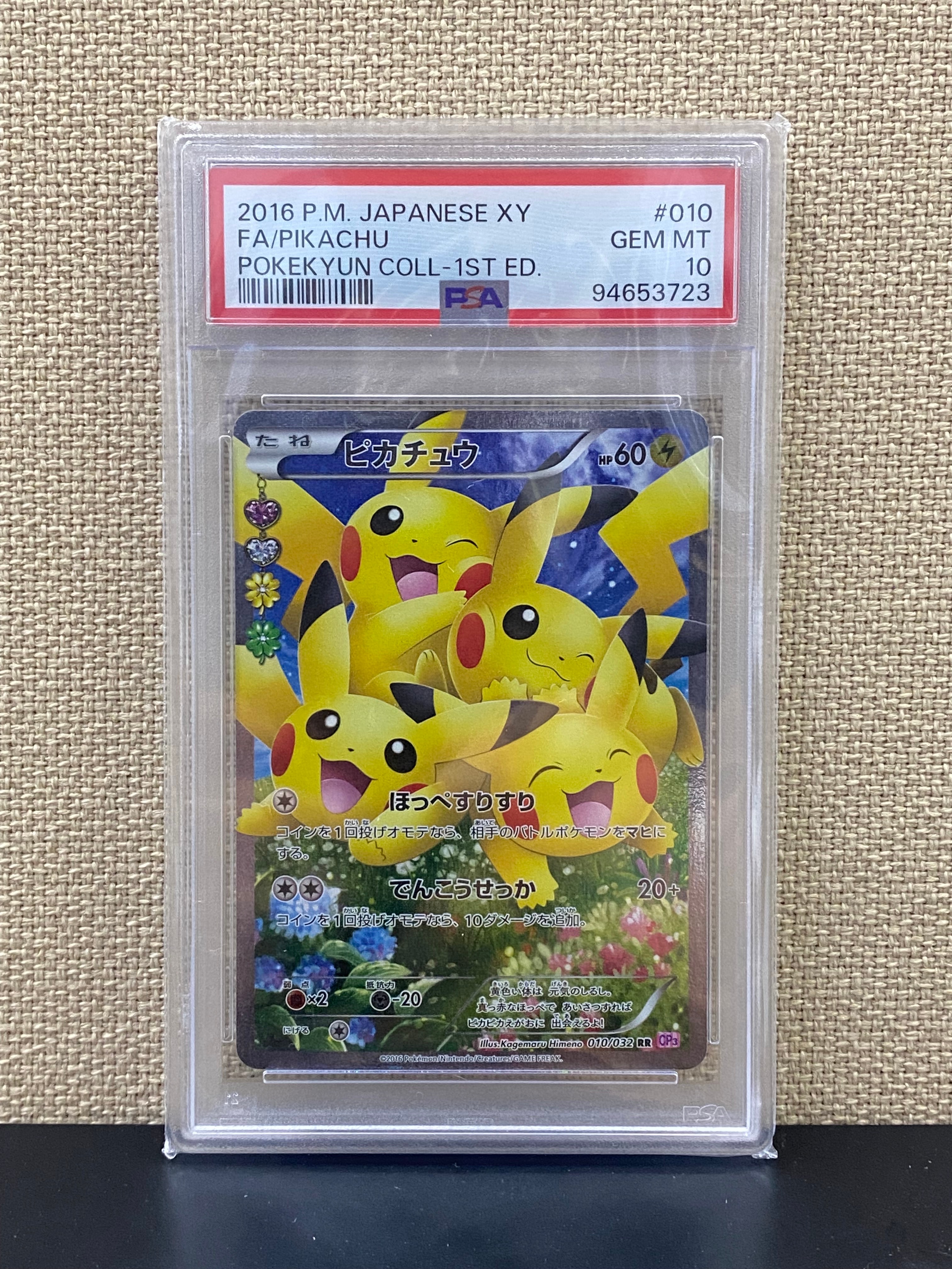 ピカチュウ RR :1ED [CP3 010/032](コンセプトパック「ポケキュンコレクション」)