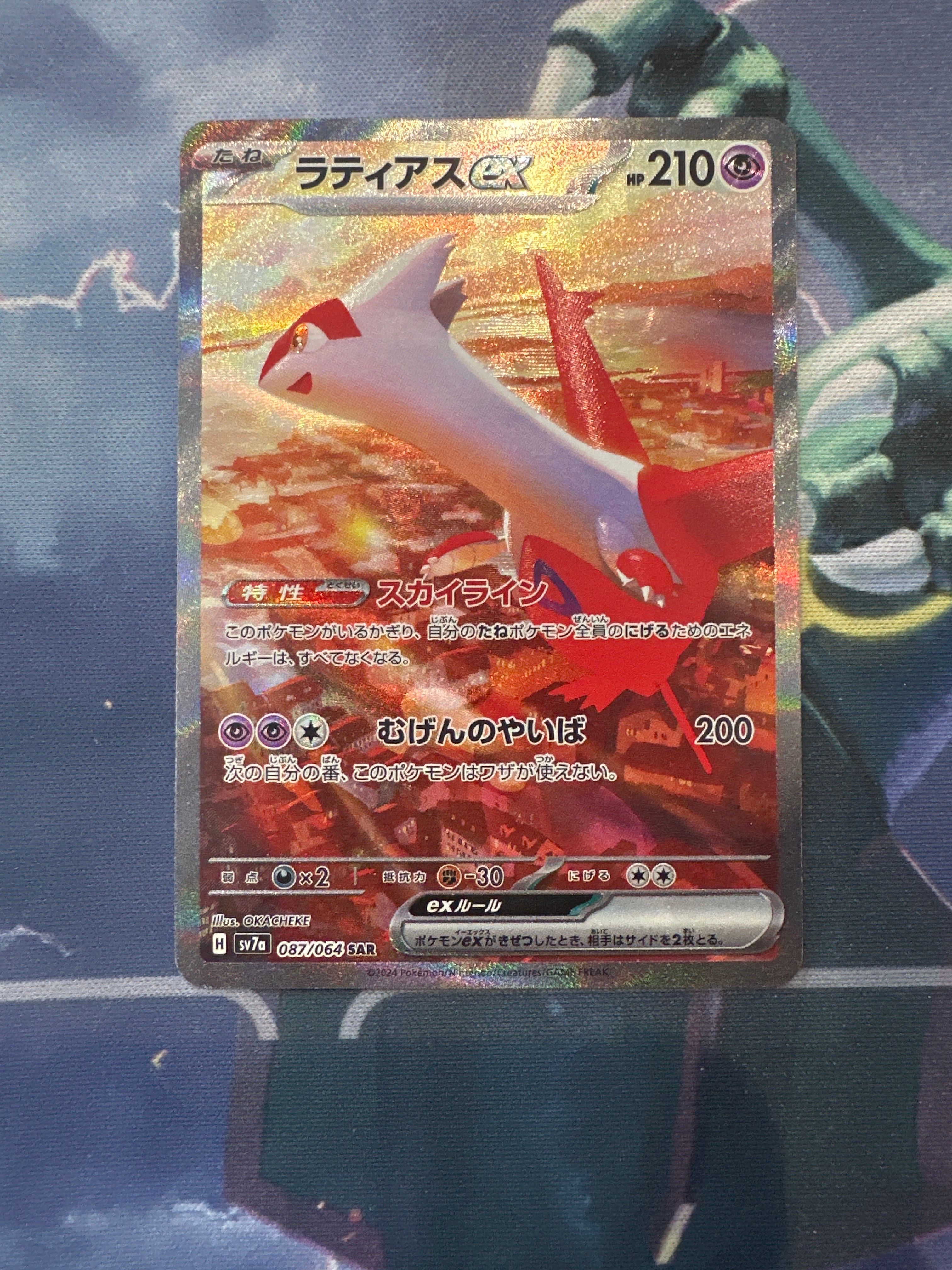 ラティアスex SAR [SV7a 087/064](強化拡張パック「楽園ドラゴーナ」)