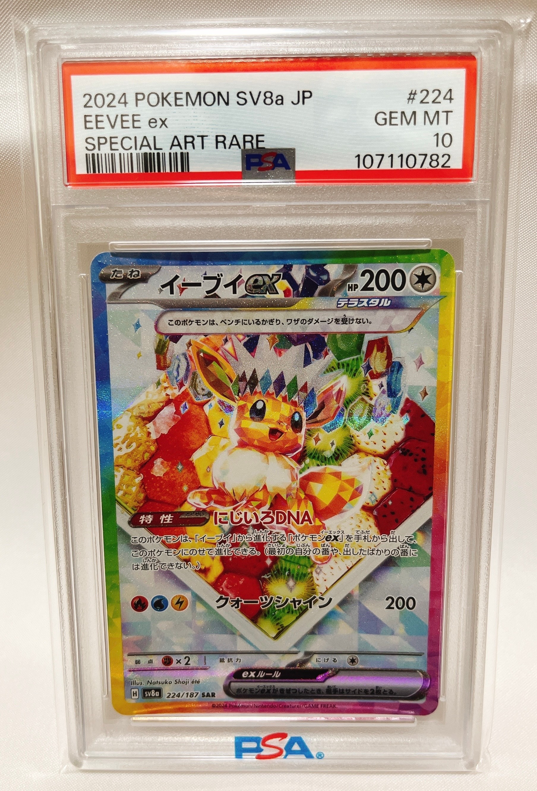 ニンフィアGX: プロモ[SM-P 323](プロモーションカード「SM-P」)の新品