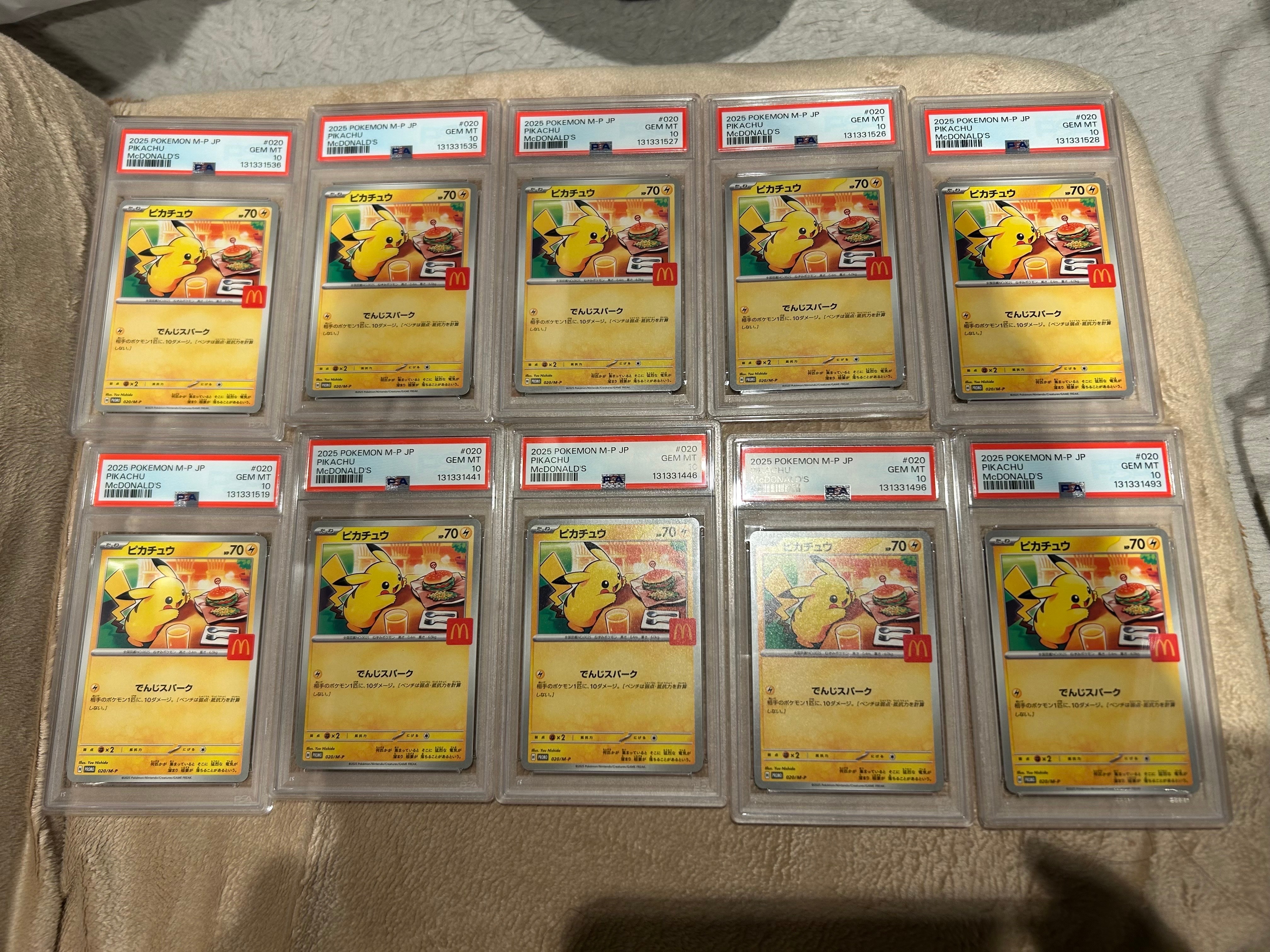 ピカチュウ P [M-P 020](プロモカードパック「マクドナルド ハッピーセット2025」)