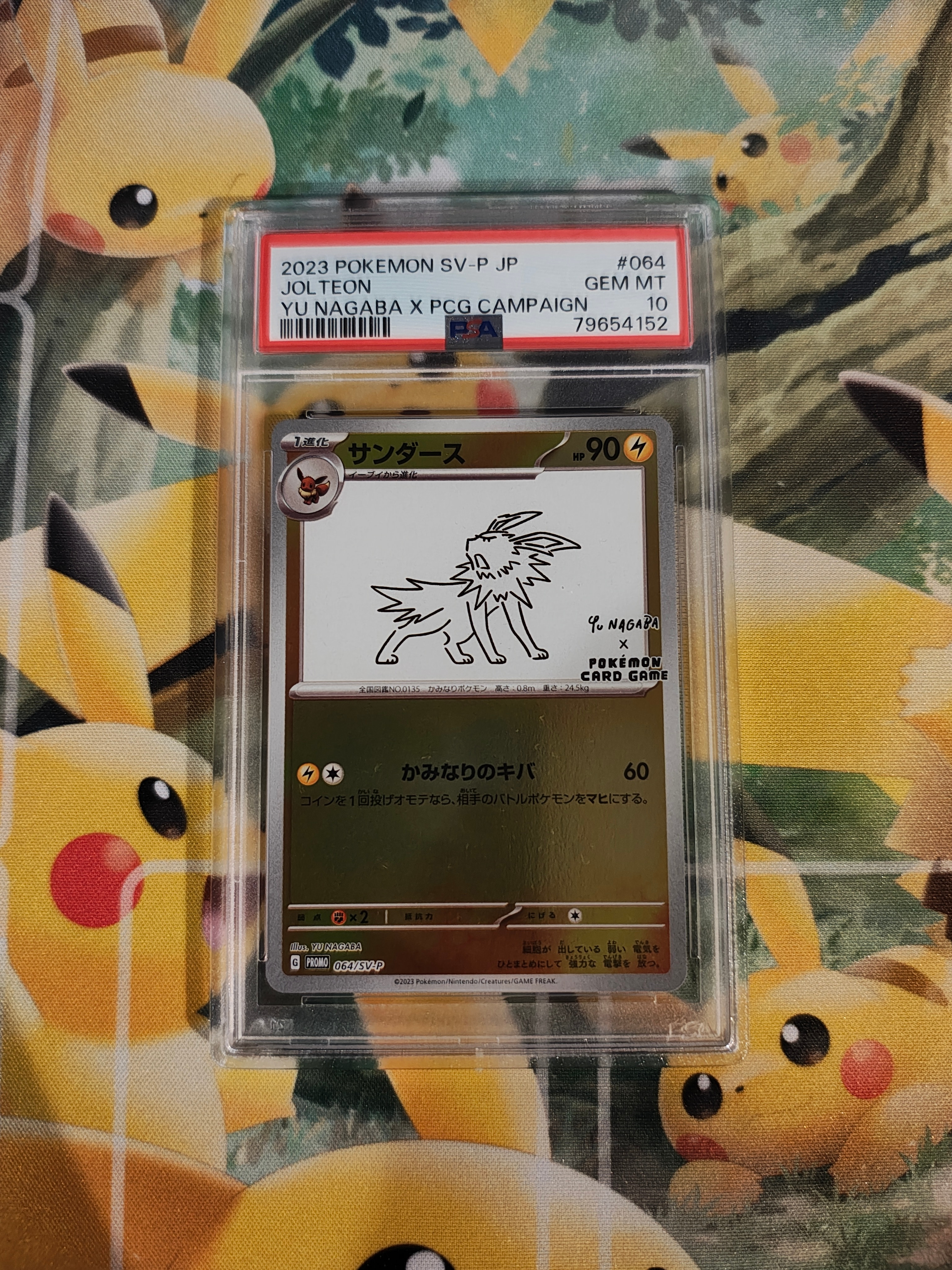 状態A】サンダース: プロモ [SV-P 064](「YU NAGABA×ポケモンカード