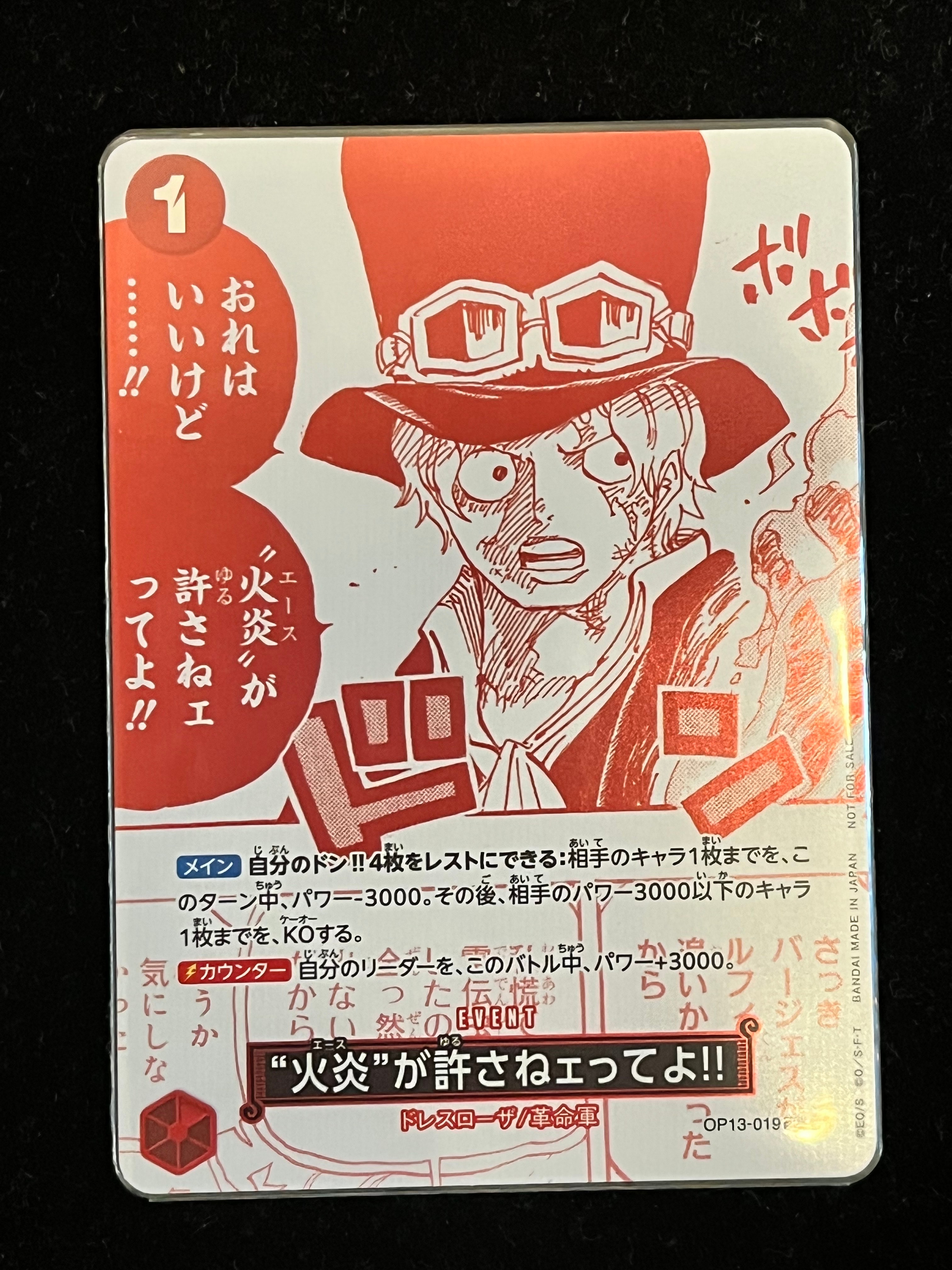 “火炎”が許さねェってよ!! R [OP13-019](プロモーションカード「3周年!ワンピースカードトレジャーキャンペーン」)