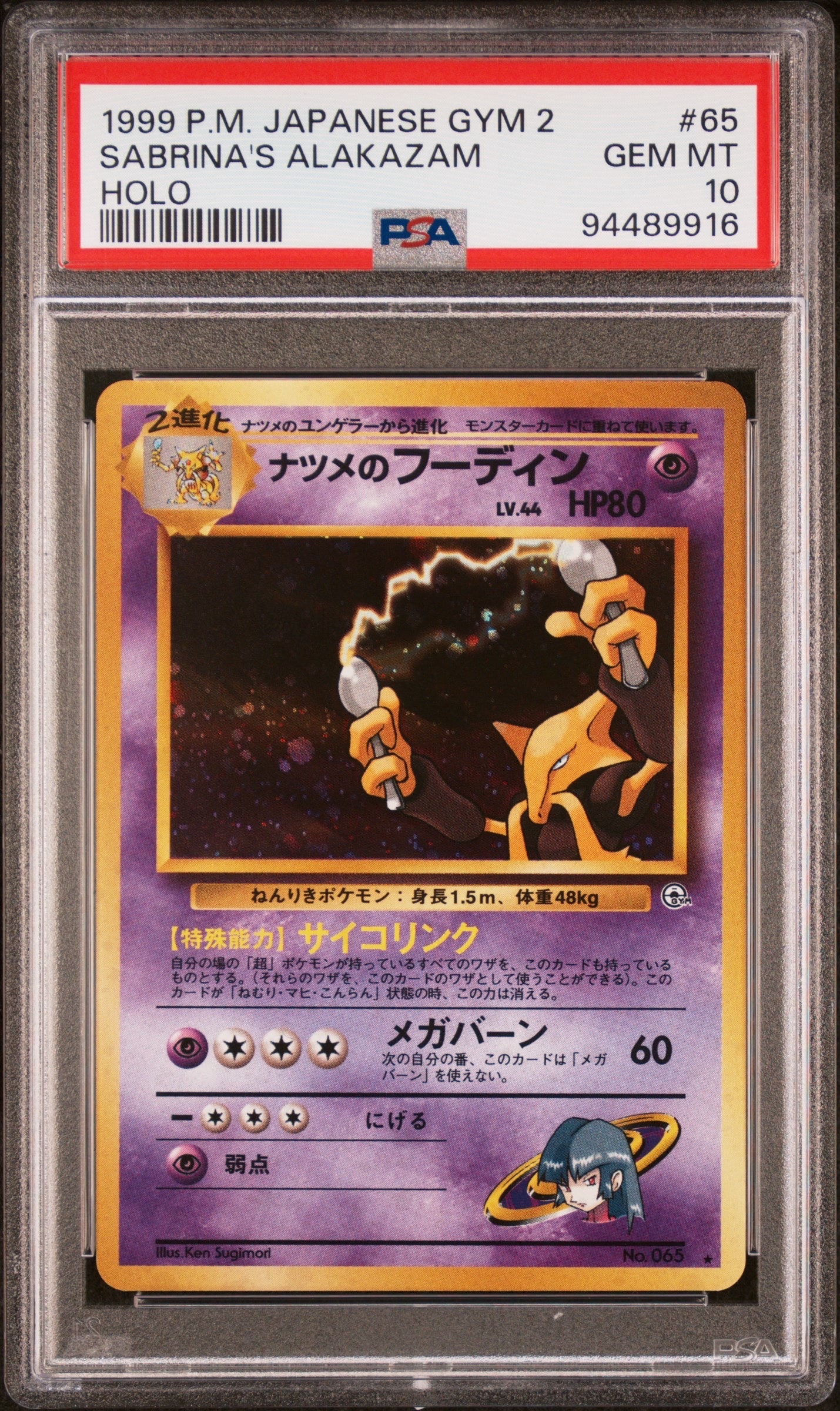 レックウザEX SR :1ED [XY6 085/078](拡張パック「エメラルドブレイク