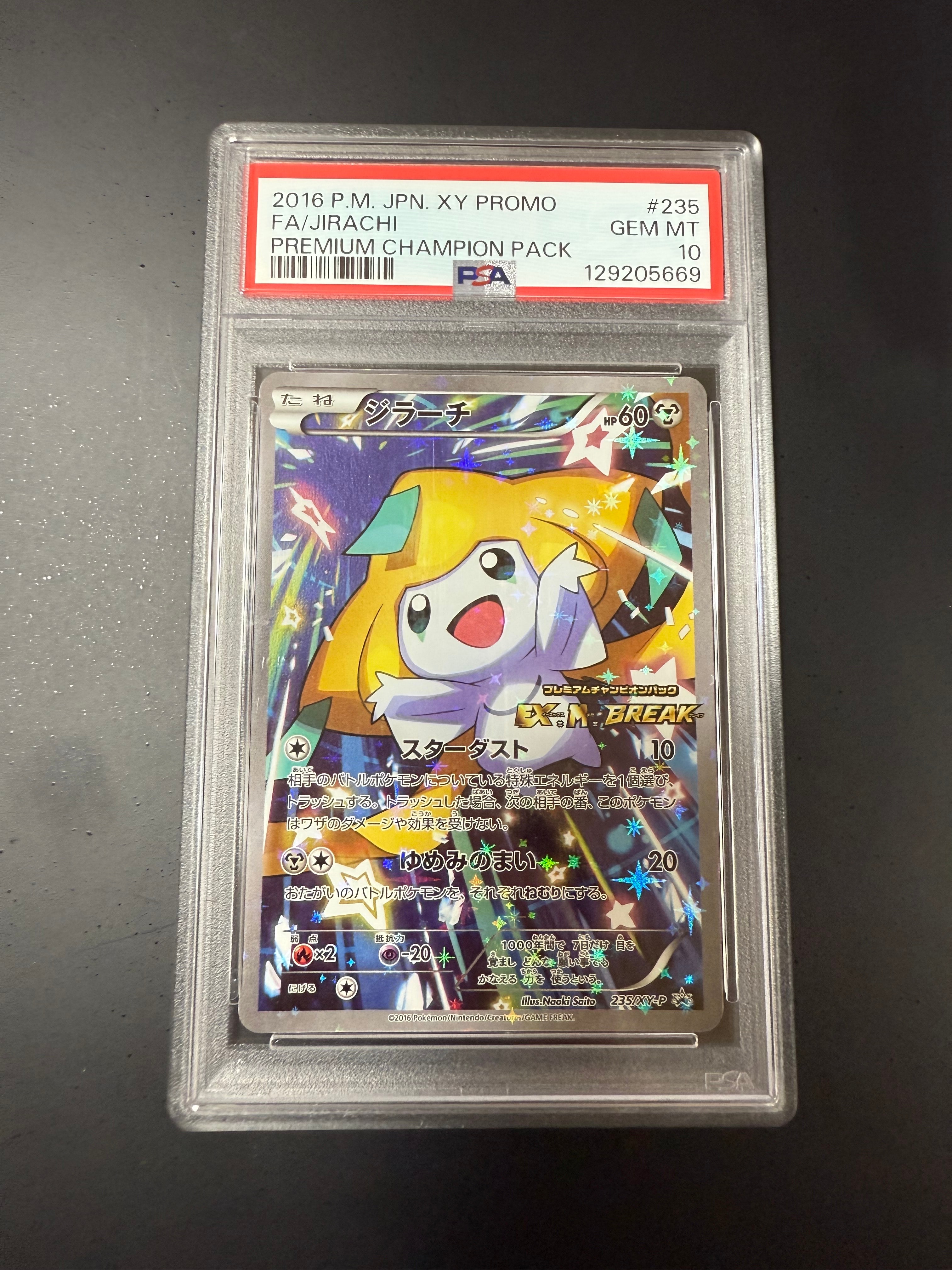 ジラーチ: プロモ[XY-P 235/XY-P](プロモーションカード「XY-P」)
