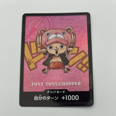 ドン!!カード : トニートニー・チョッパー (プレミアムカードコレクション「熊本県スペシャル」)