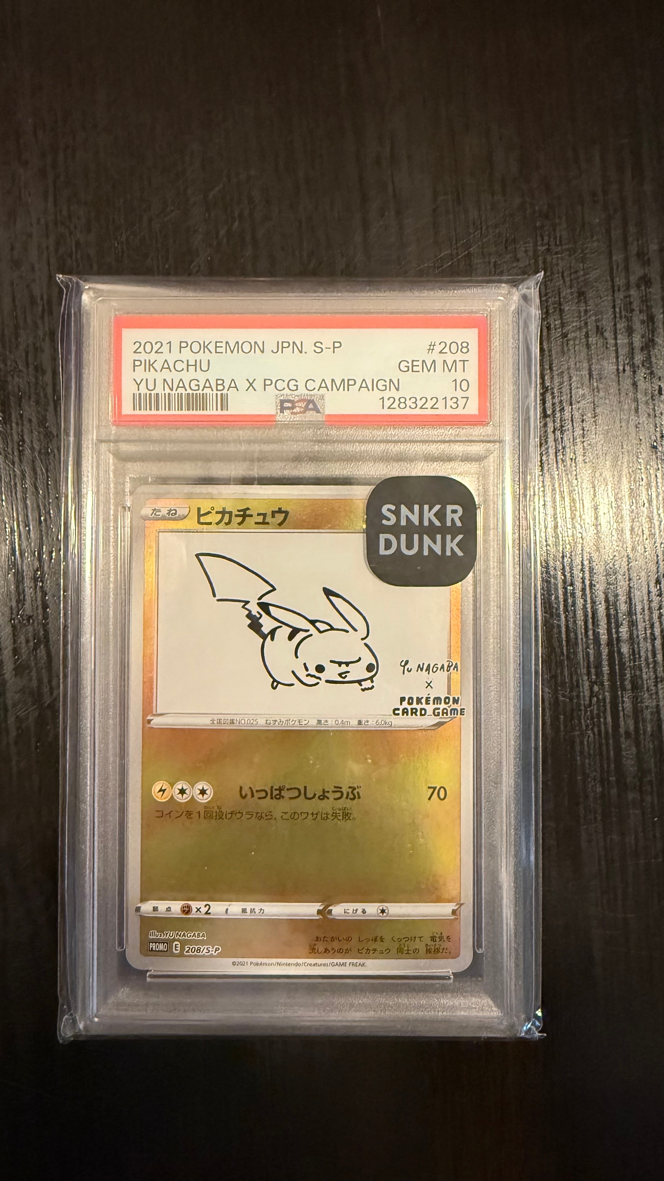 ピカチュウ:プロモ [S-P 208](「YU NAGABA×ポケモンカードゲーム」プロモーションカード「S-P」)