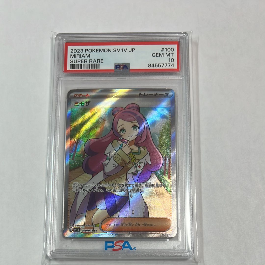 ミモザ SR [SV1V 100/078](スカーレット&バイオレット 拡張パック「バイオレットex」)