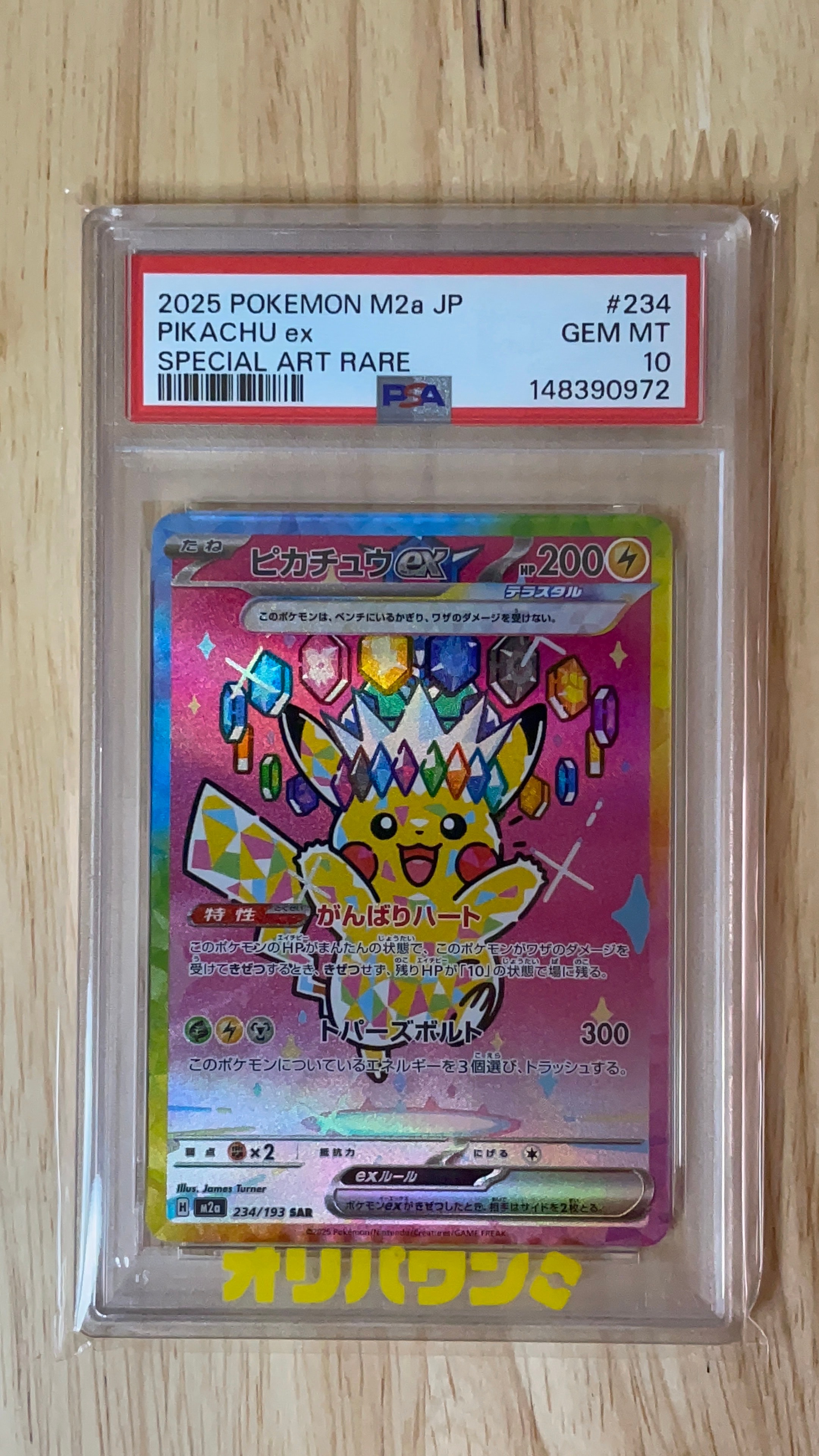 エーフィGX SR[SM1S 062/060](拡張パック「コレクション サン」)の新品