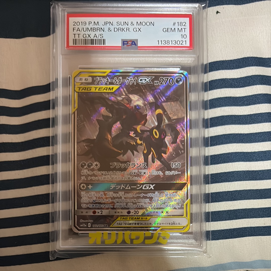 ブラッキー&ダークライGX SR: SA[SM12a 182/173](ハイクラスパック「TAG TEAM GX タッグオールスターズ」)