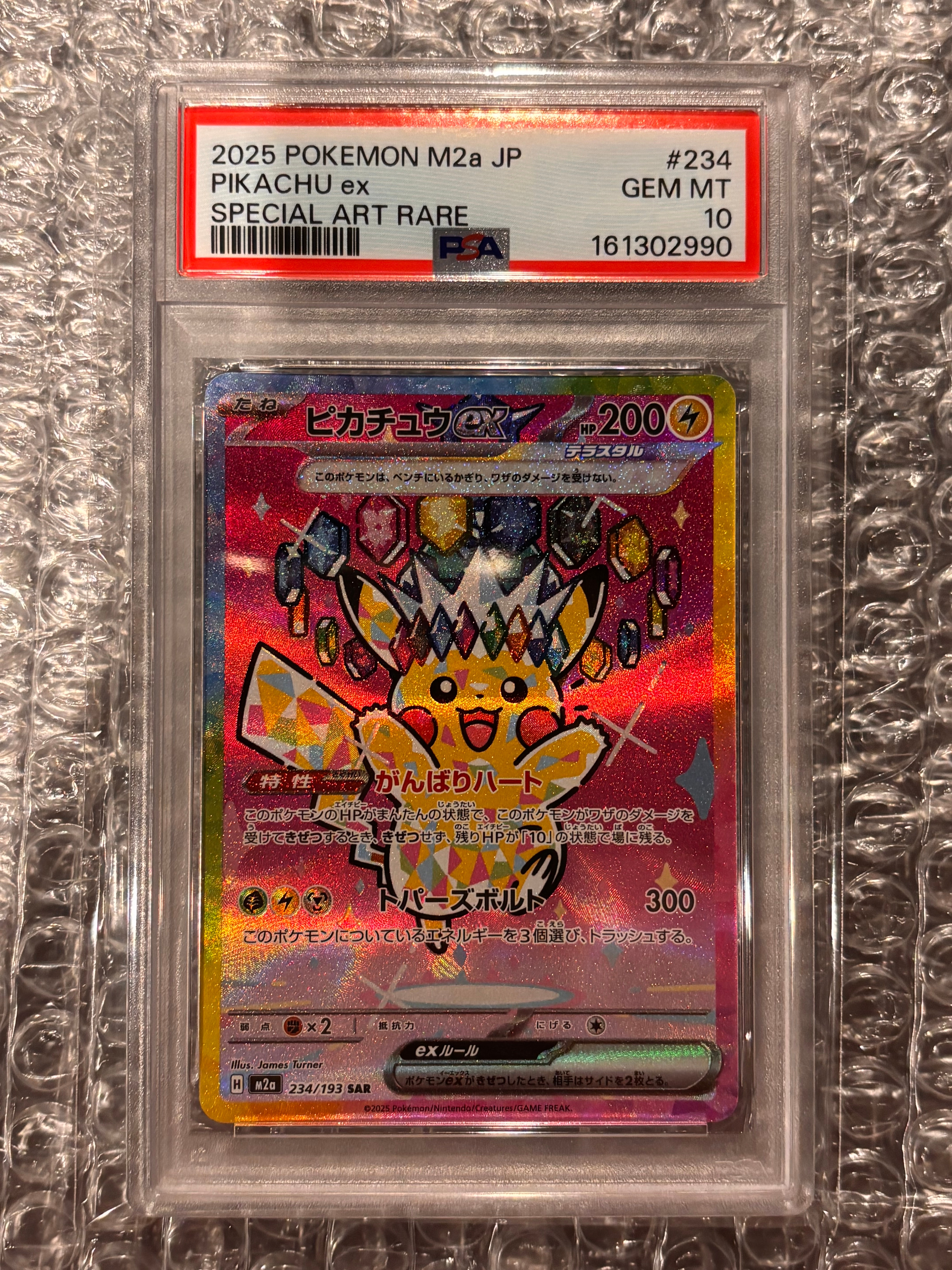 フシギダネ [CLF 001/032](ポケモンカードゲーム Classic)の新品/中古