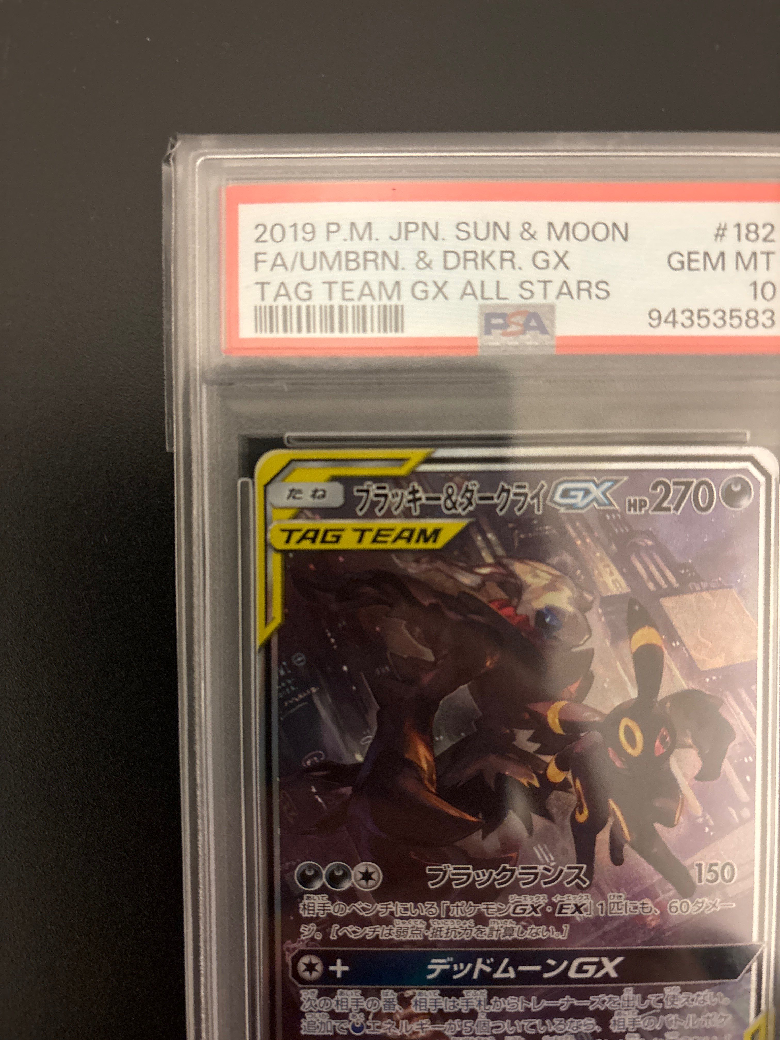 PSA 10]Umbreon & Darkrai GX SR: SA[SM12a 182/173](High Class Pack