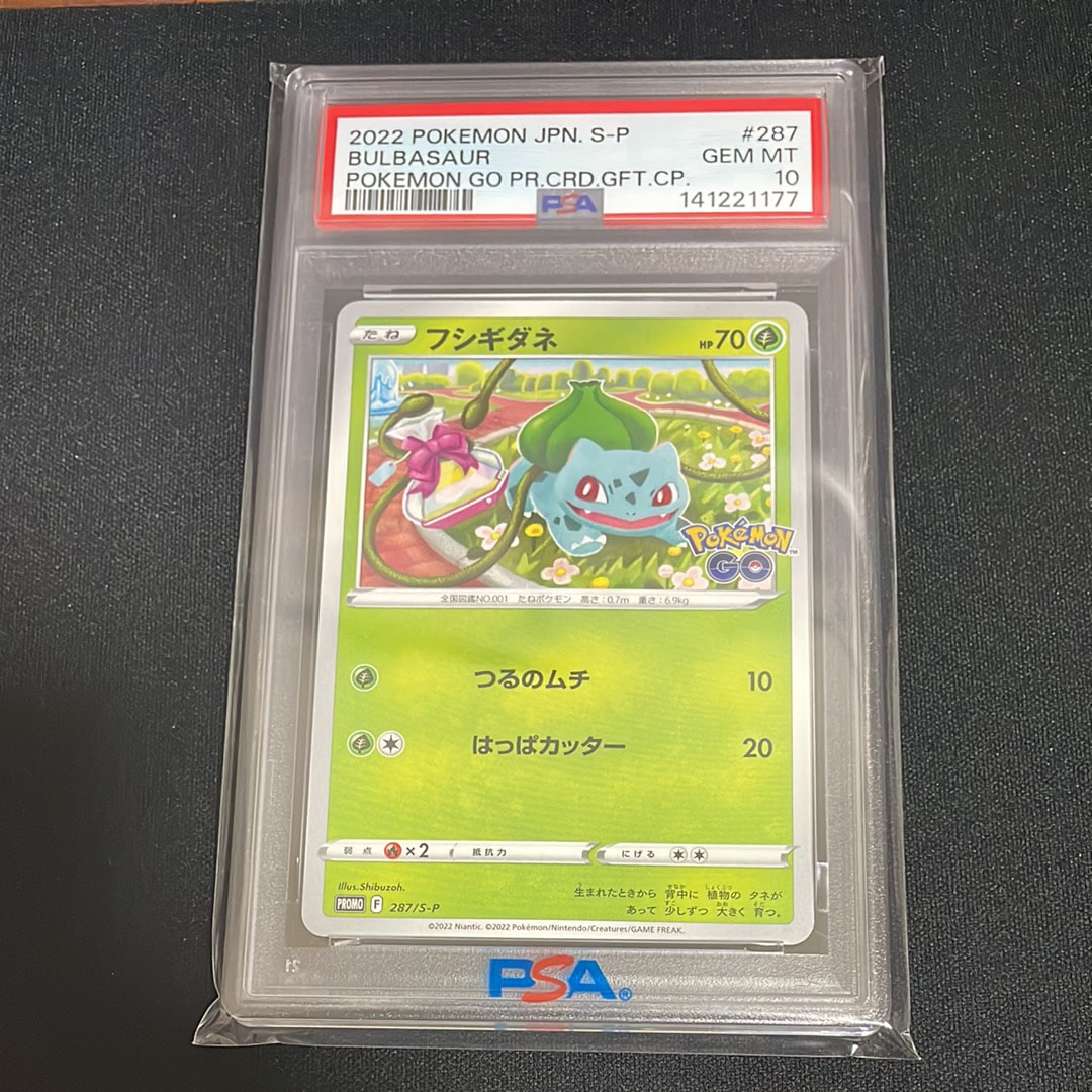 PSA10】フシギダネ P [S-P 287](プロモーションカード「ポケモン GO