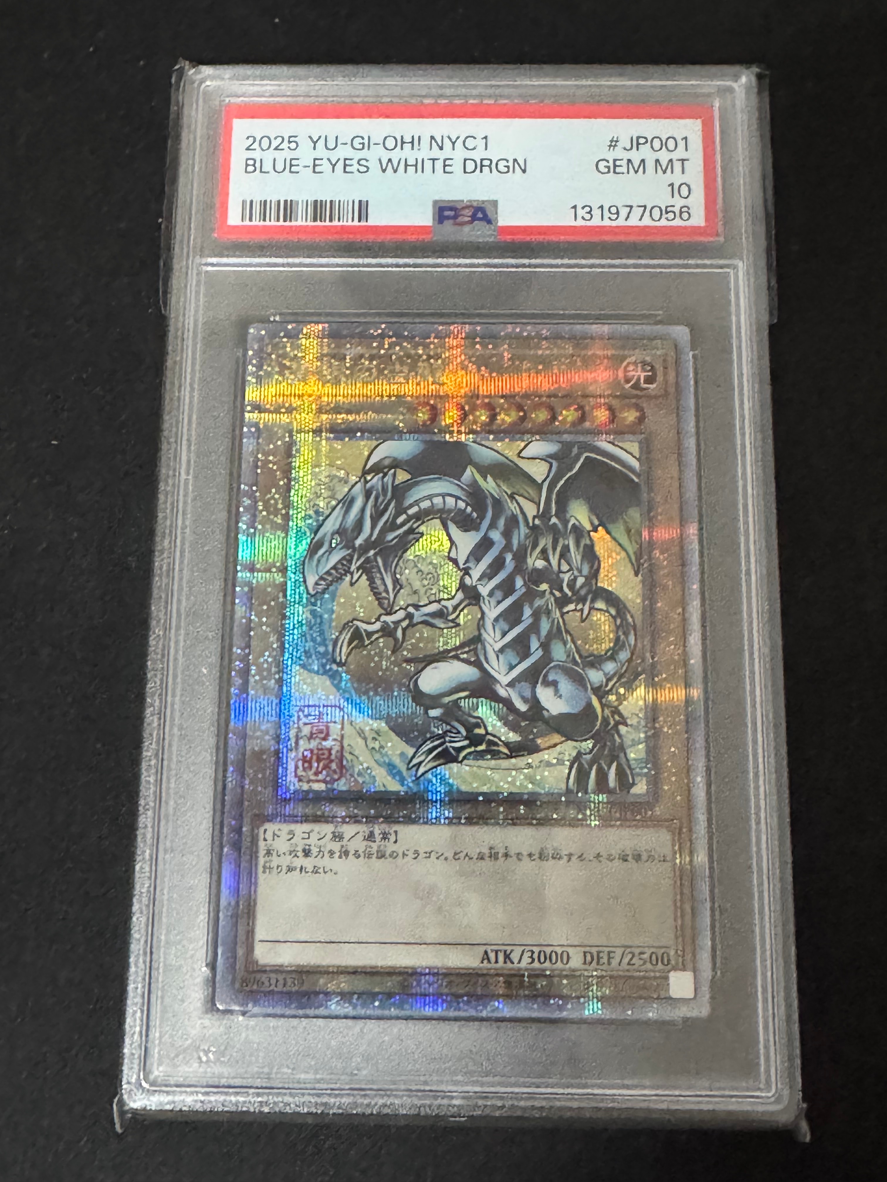 青眼の白龍 25th SE [NYC1-JP001](遊戯王カードゲーム25周年 浮世絵風 フレーム切手セット) シングルカード