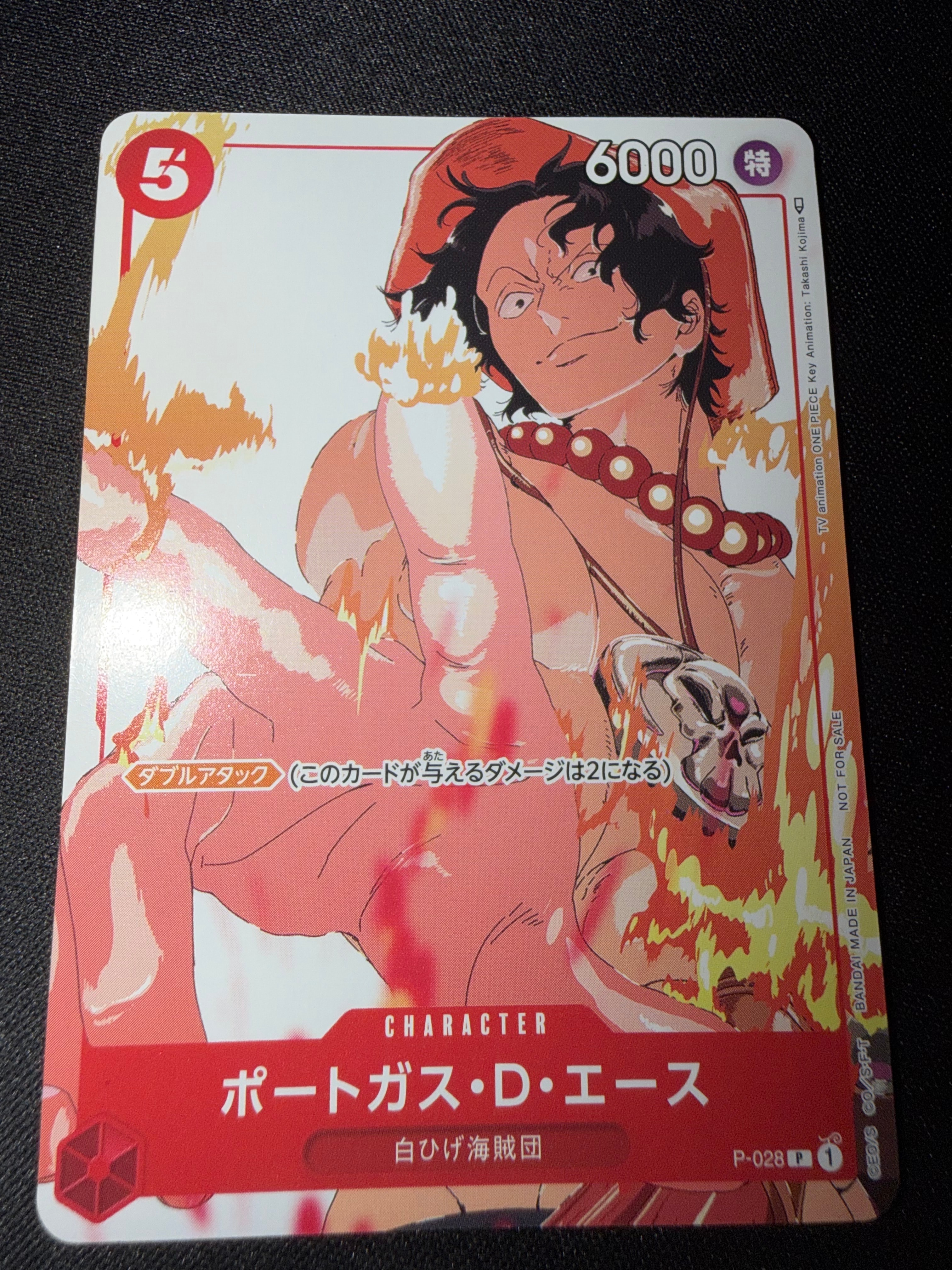 PSA10】ポートガス・D・エース P [P-028] (プロモーションカードセット