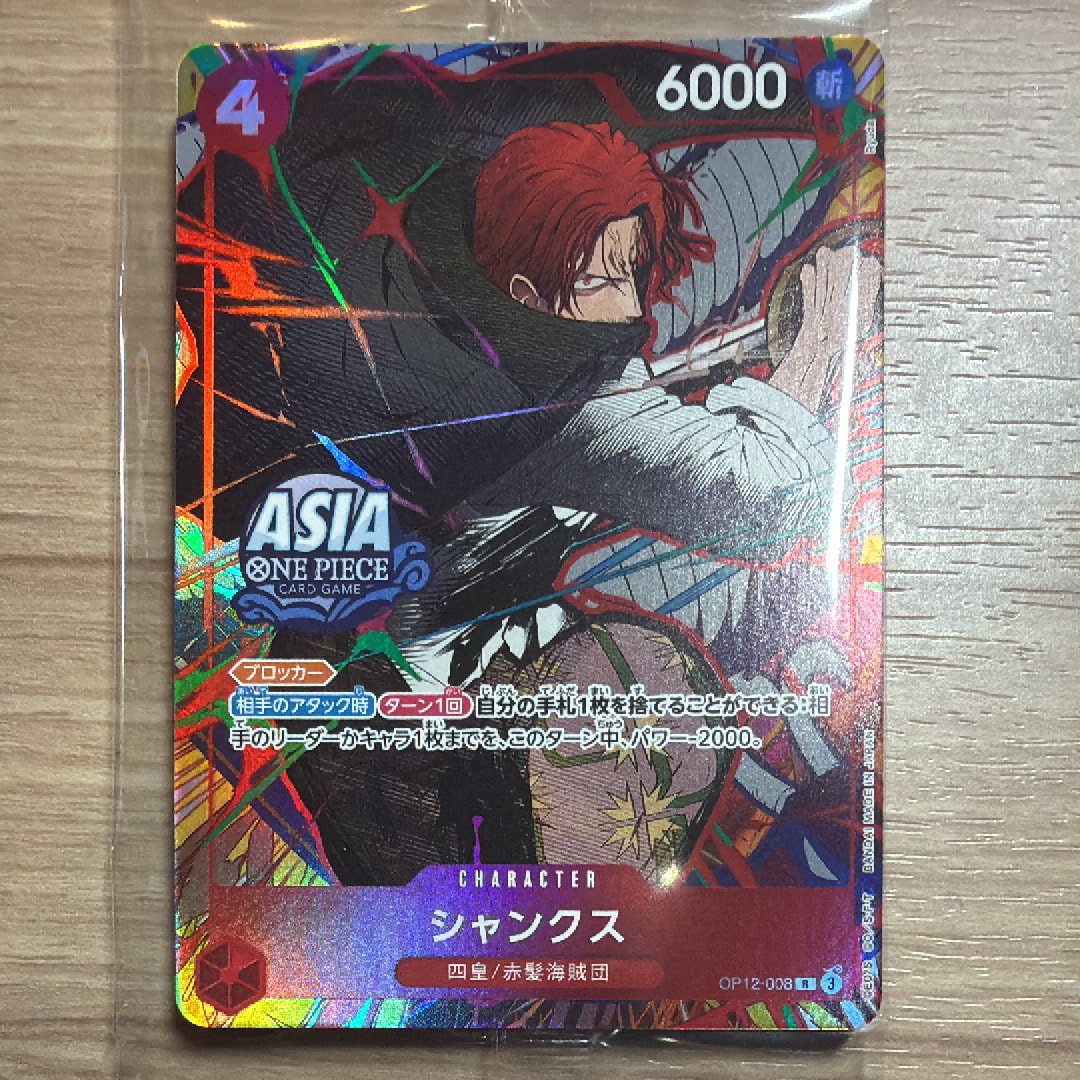 モンキー・D・ルフィ SR [ST21-014](プロモーションカード「フラッグ