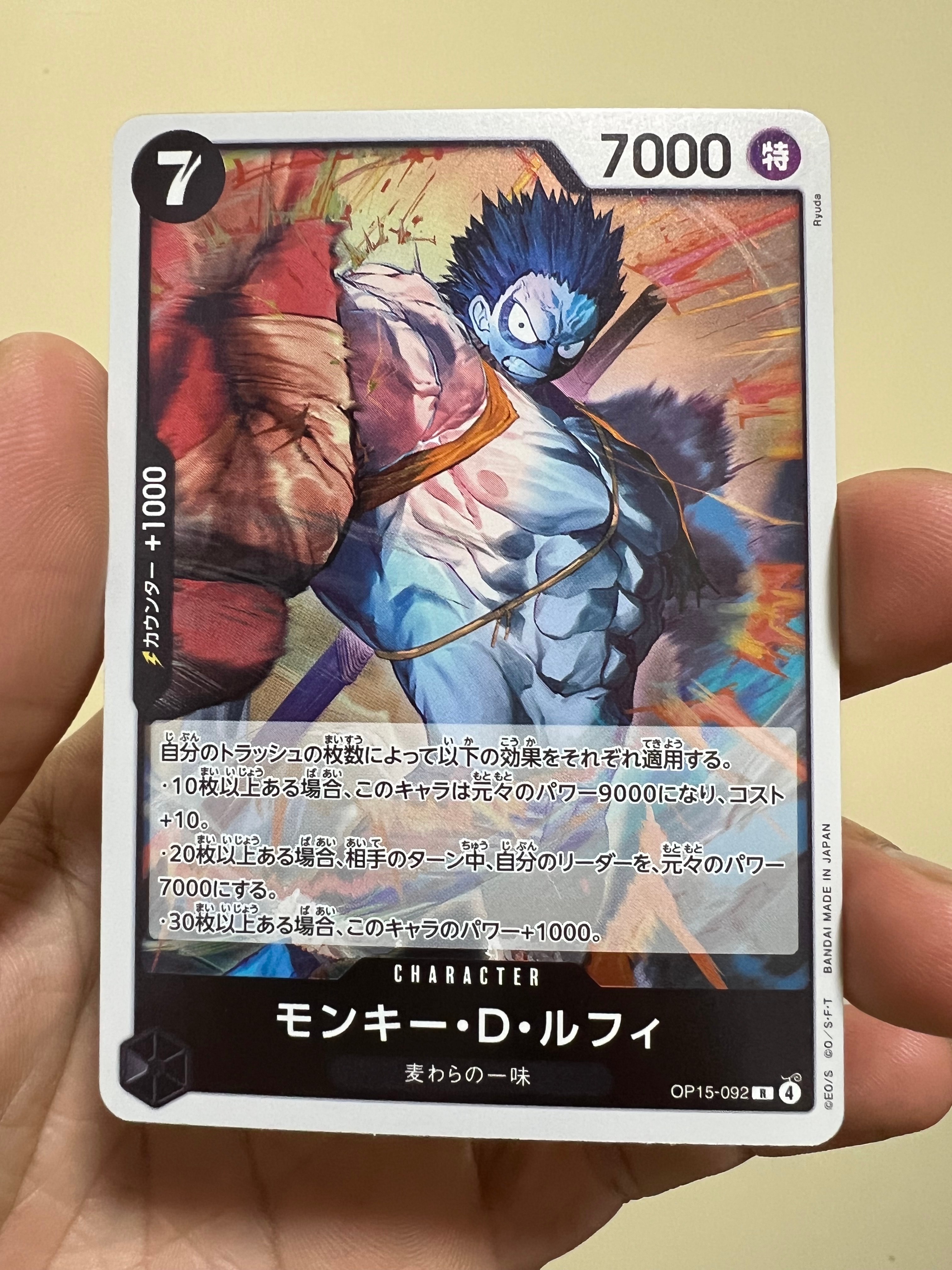 モンキー・D・ルフィ R [OP15-092](ブースターパック「神の島の冒険」)