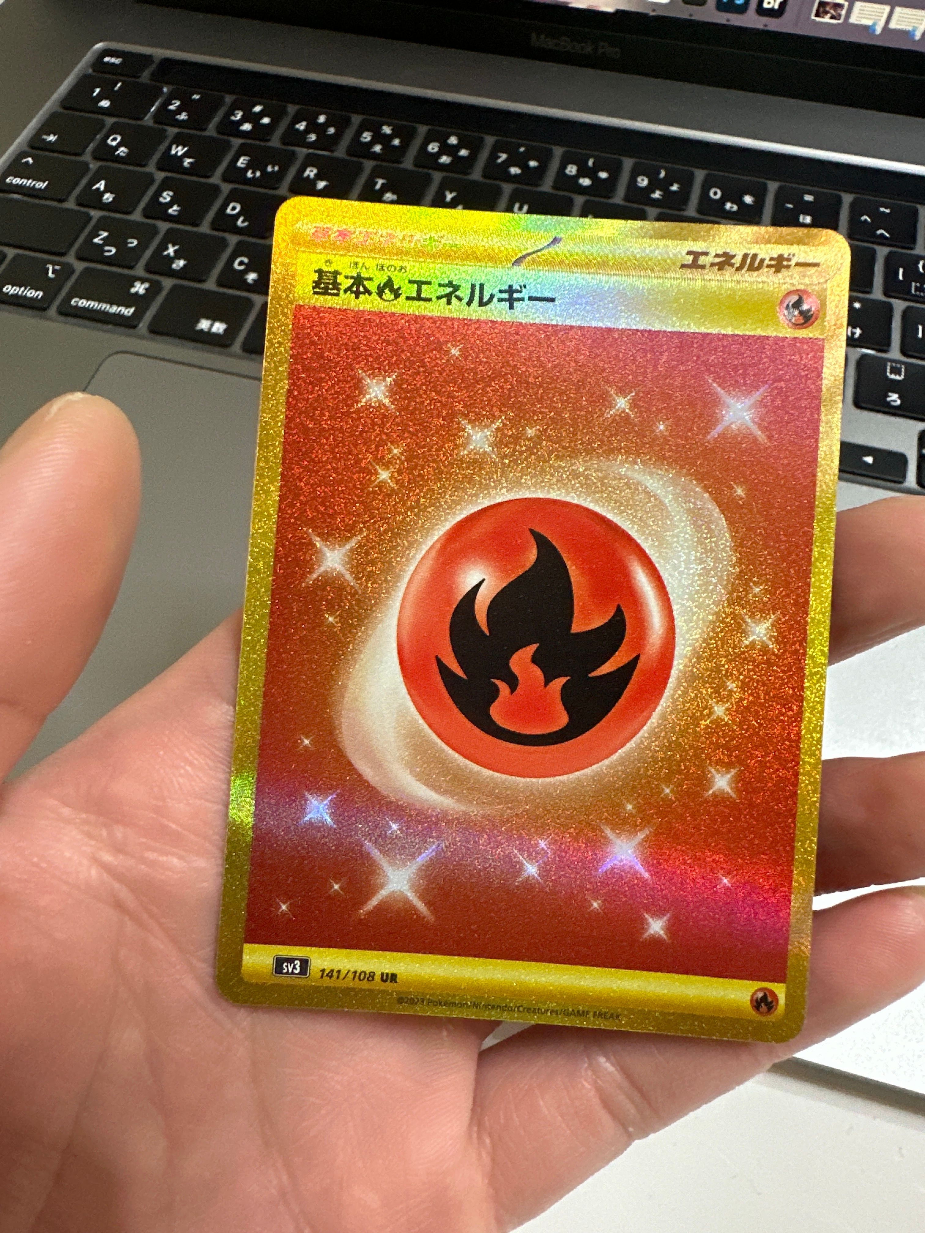 基本炎エネルギー UR[SV3 141/108](拡張パック「黒炎の支配者」)