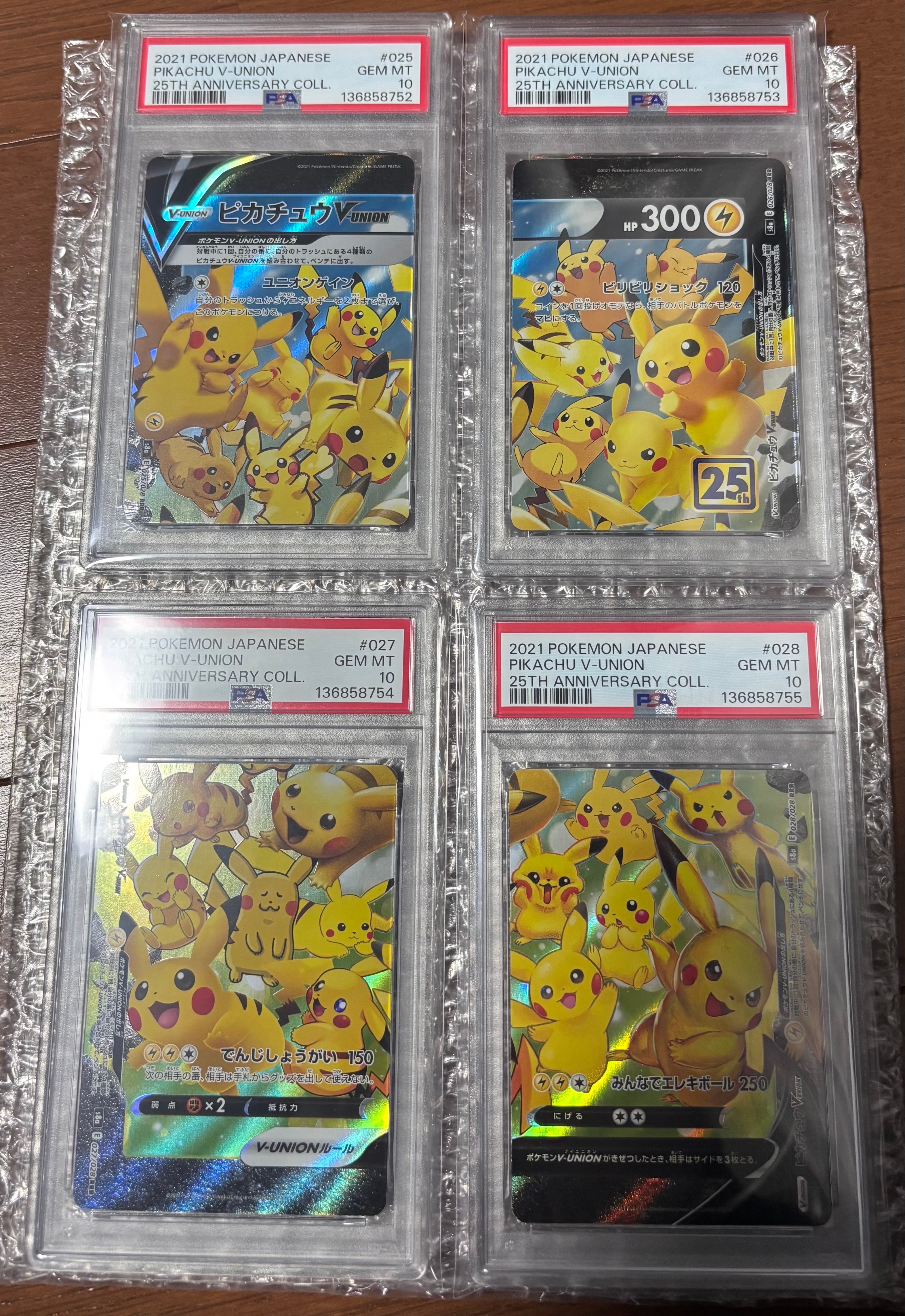 ピカチュウV-UNION RRR[s8a 025-028/028](拡張パック「25th アニバーサリーコレクション」)