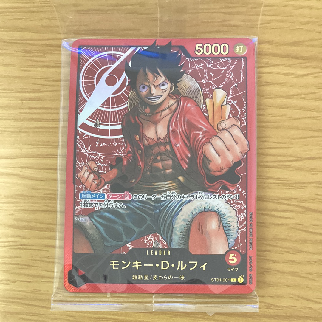 モンキー・D・ルフィ L [ST01-001] (週刊少年ジャンプ2023年6・7号 応募者全員サービス レカフィグ)