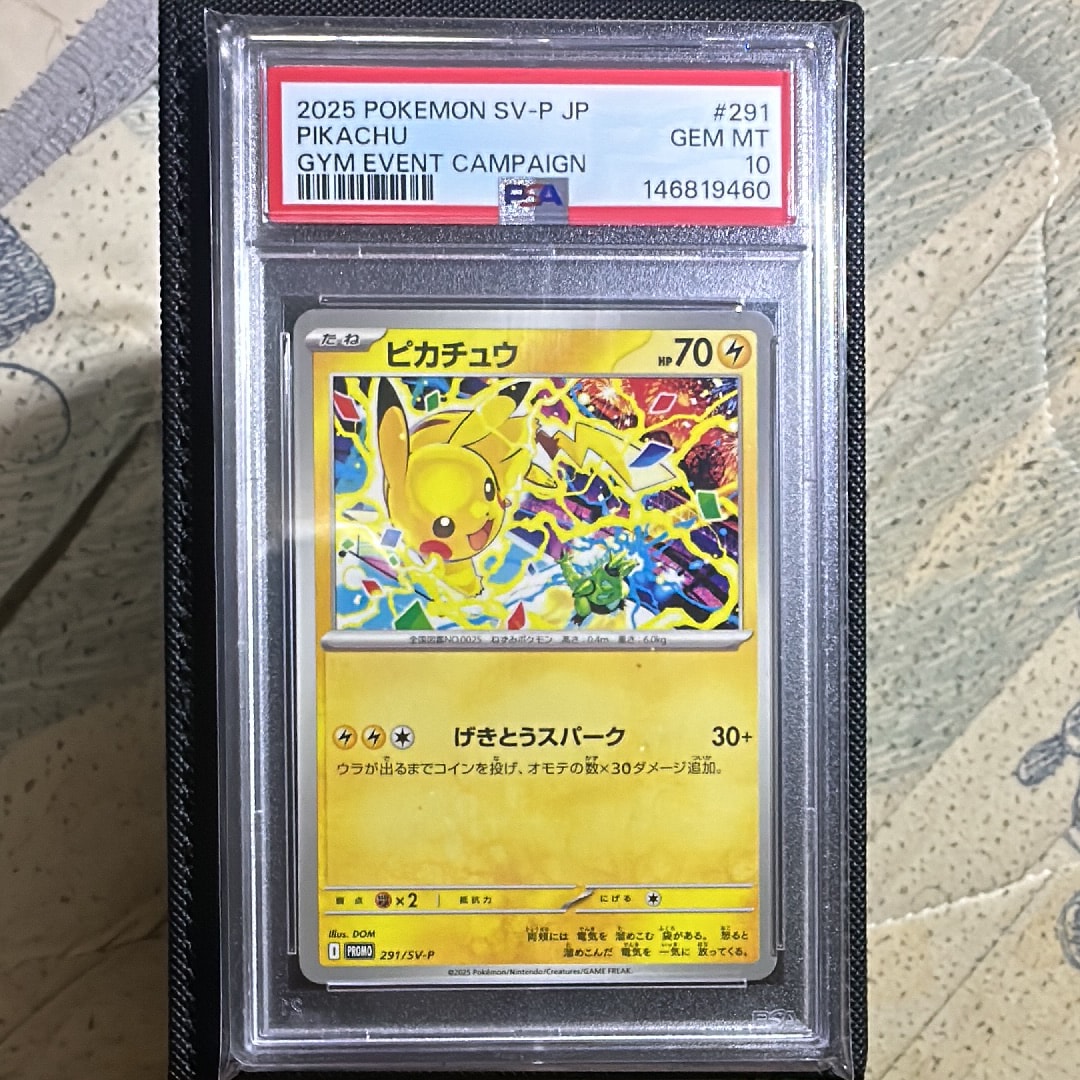 ピカチュウ P [SV-P 291](プロモーションカード「SV-P」)の新品/中古