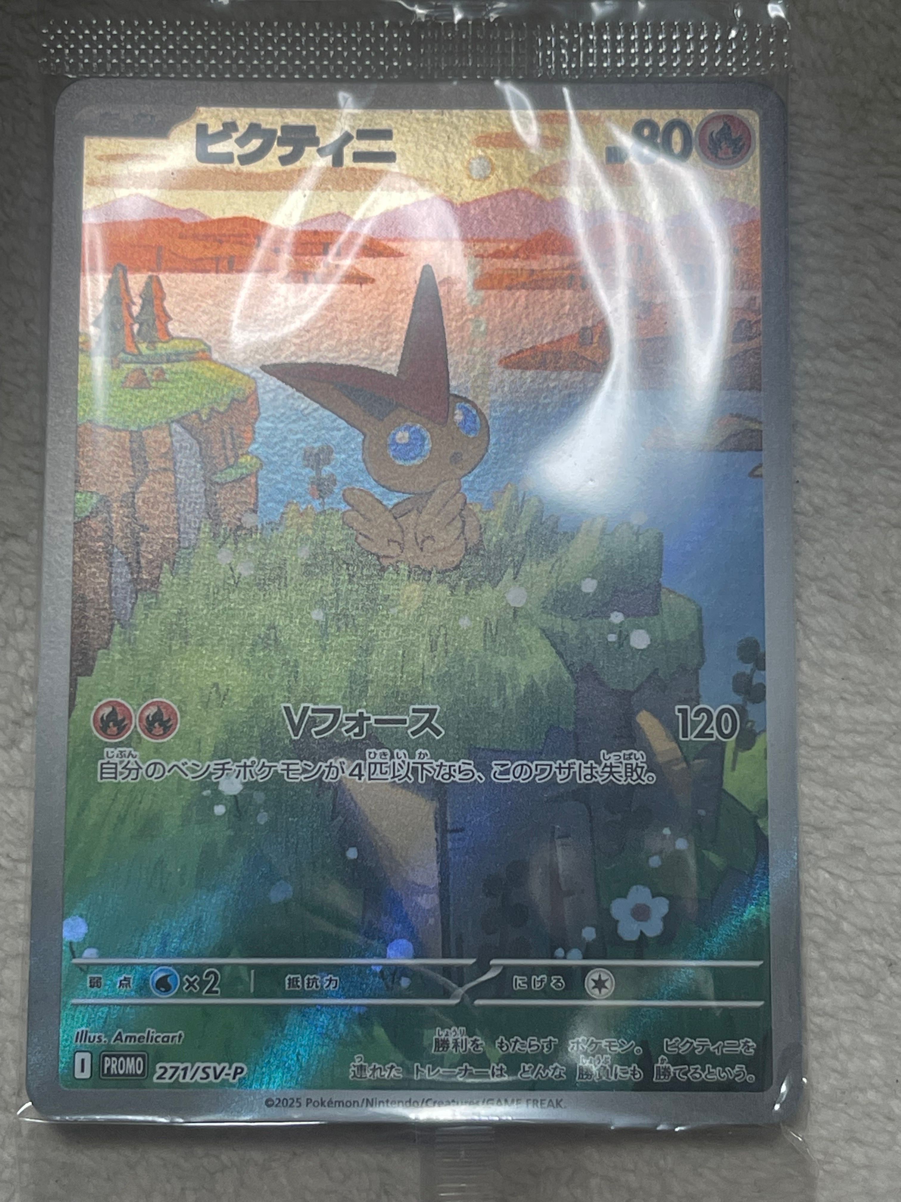 ビクティニ P [SV-P 271](カードファイルセット「ブラックボルト・ホワイトフレア」)