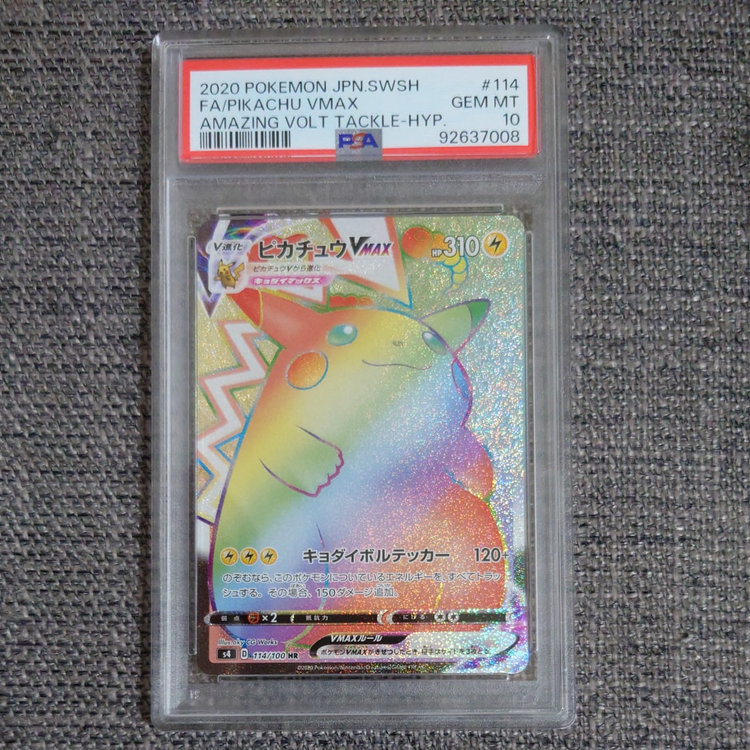 PSA10鑑定済み　シキジカ AR 073/071 サイバージャッジ PSA10]シキジカ【AR】〈073/071〉 - メルカリ