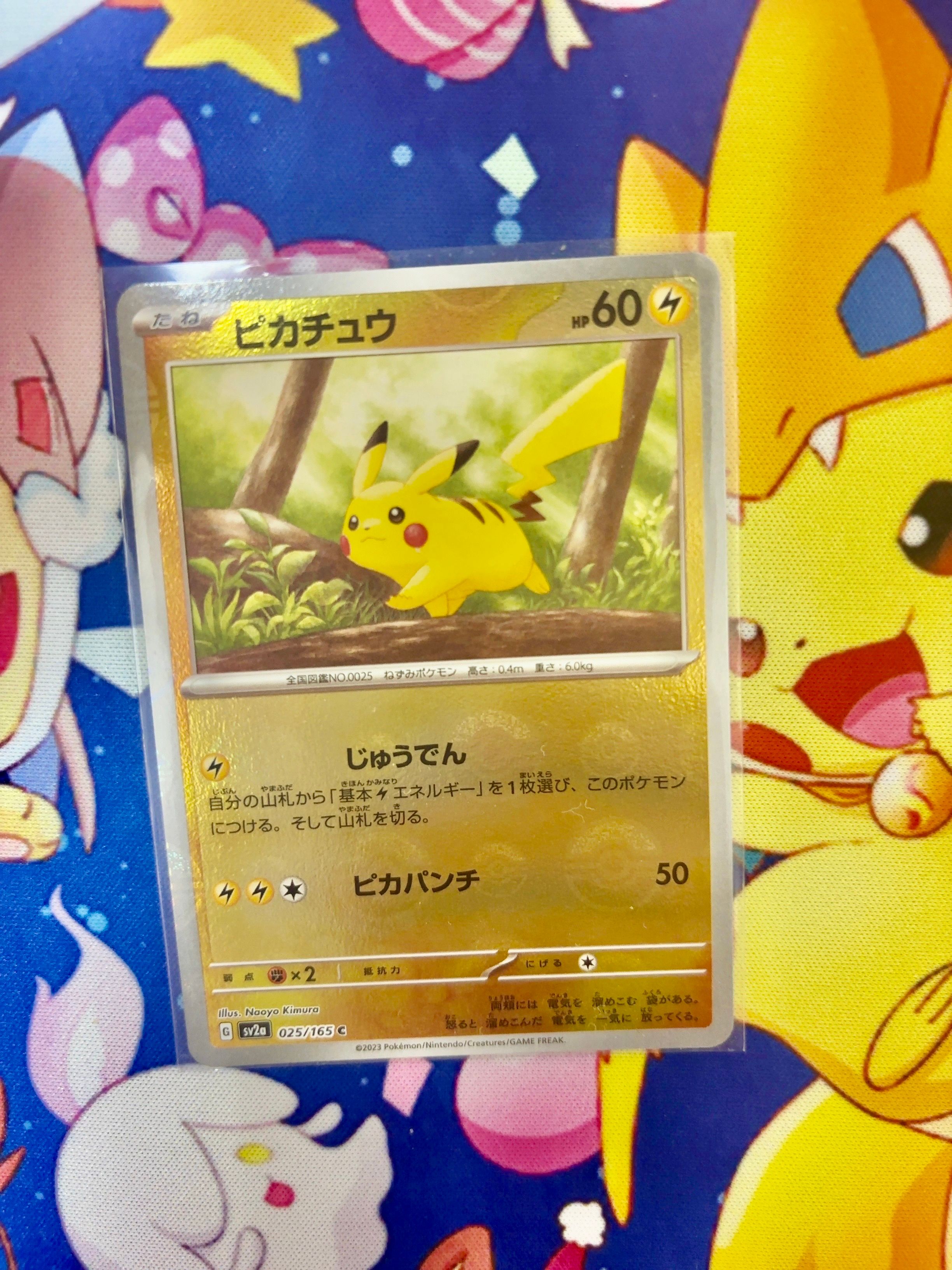 ピカチュウ C: モンスターボールミラー[SV2a 025/165](強化拡張パック「ポケモンカード151」)
