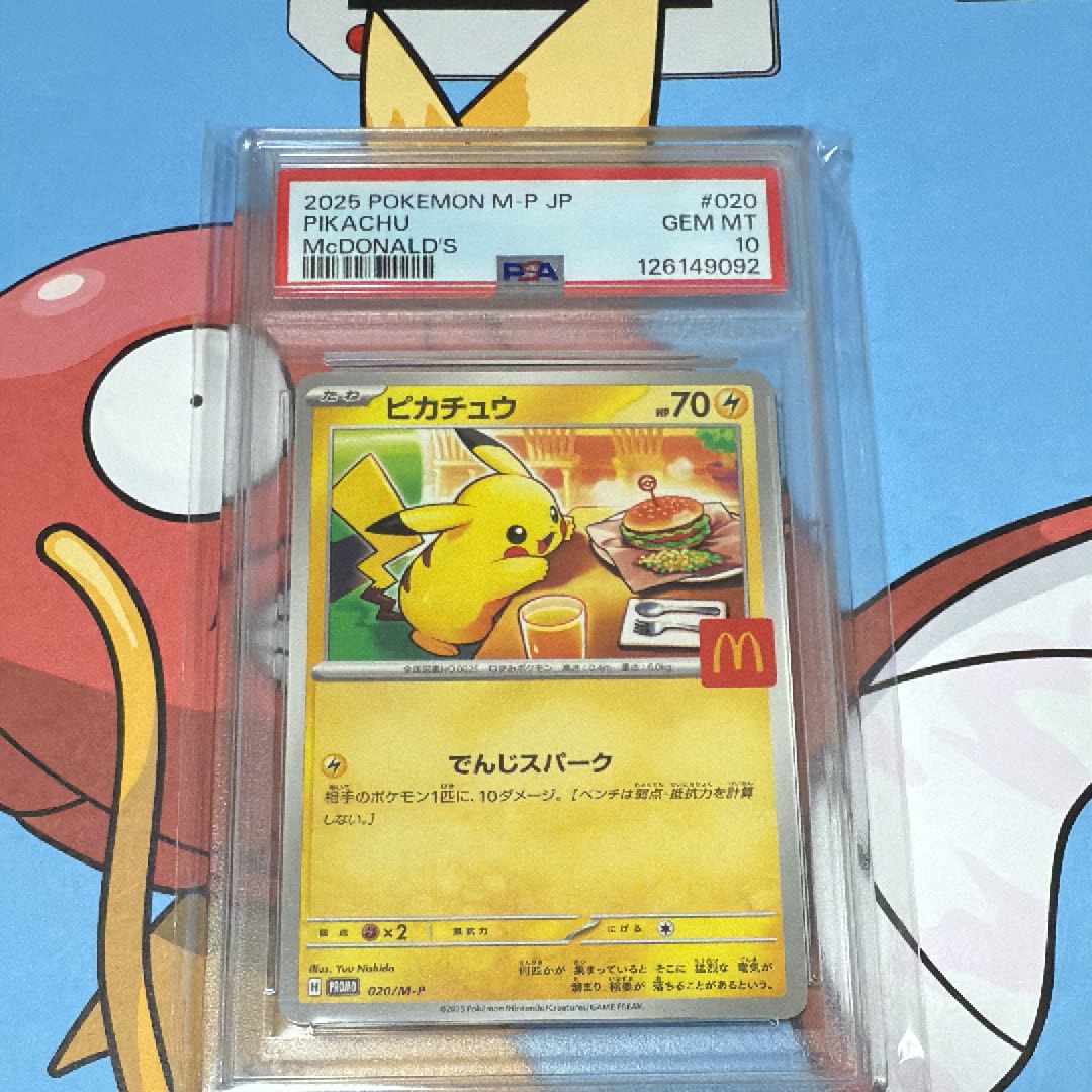 ピカチュウ P [M-P 020](プロモカードパック「マクドナルド ハッピーセット2025」)